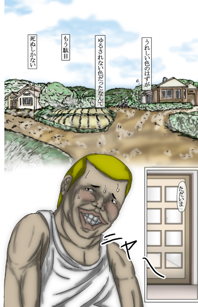 Yukikage Town M*rder Case: H*runa Hatano page 7 full