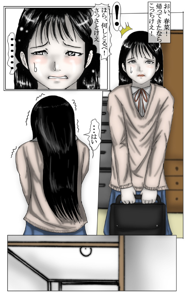 Yukikage Town M*rder Case: H*runa Hatano page 9 full