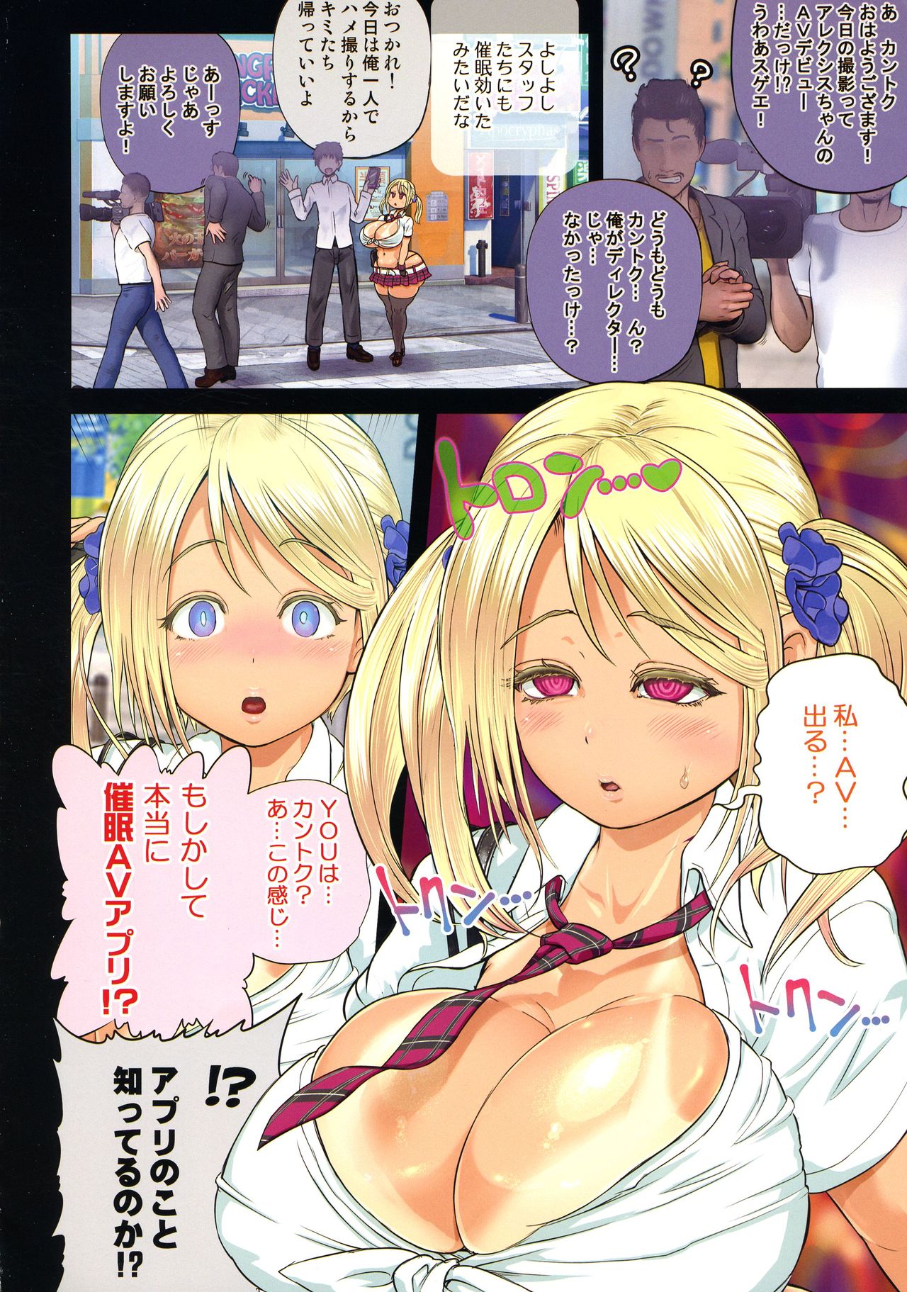 Saimin AV Appli COMIC Dai 2-kan Alexis Hen page 10 full