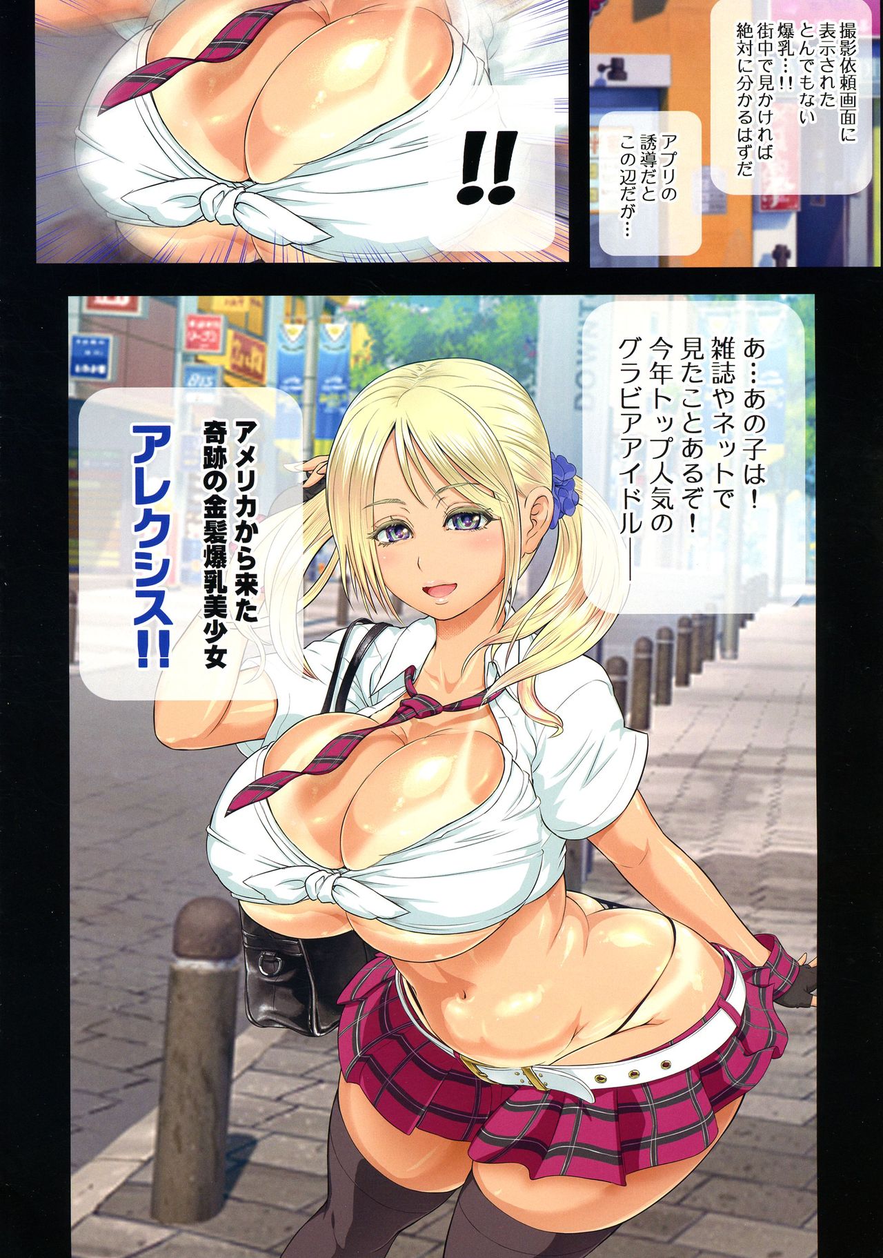 Saimin AV Appli COMIC Dai 2-kan Alexis Hen page 6 full