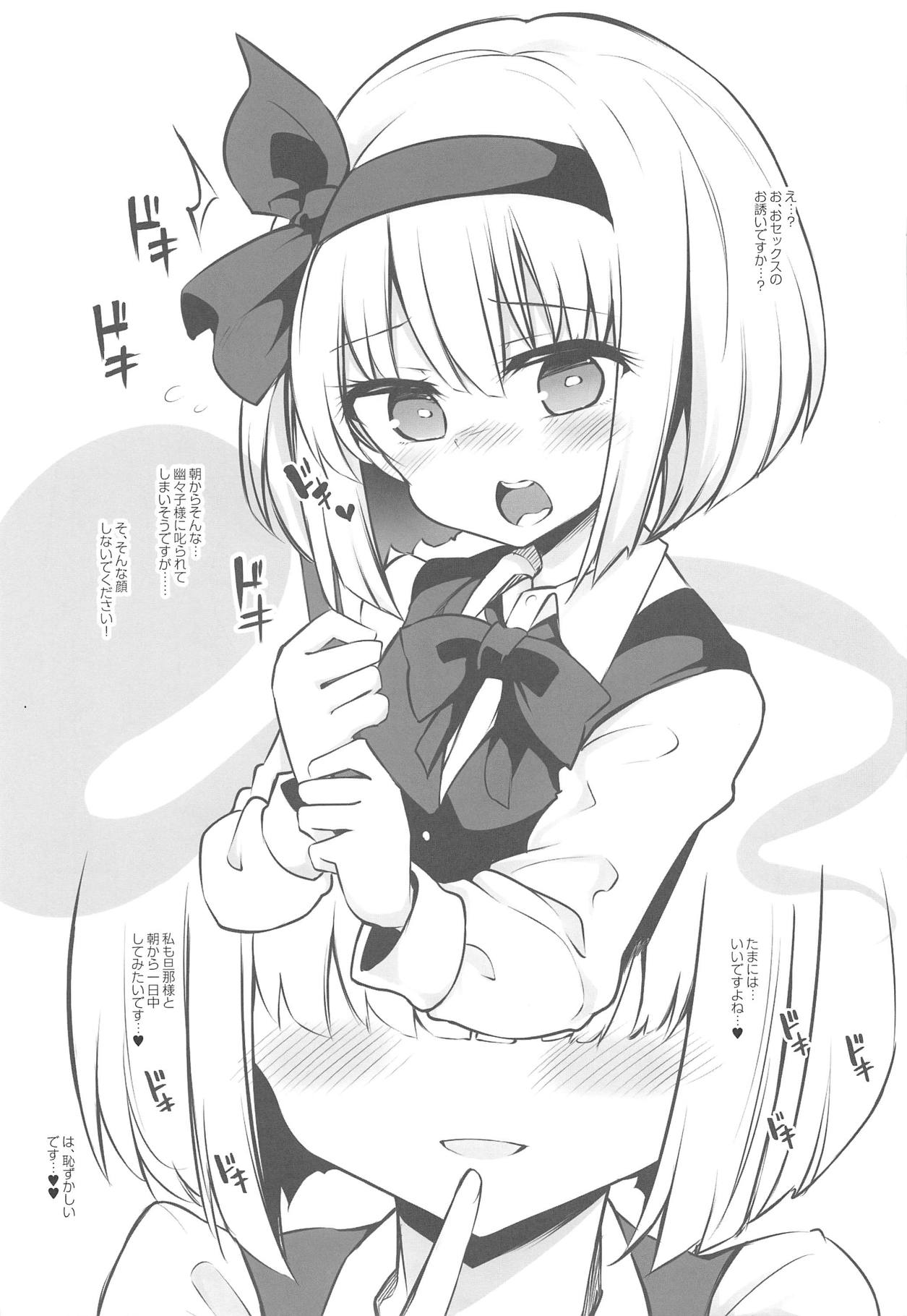 Juujun na Niwashi wa Osuki desu ka? - Do you Love Obedient Gardener? page 5 full