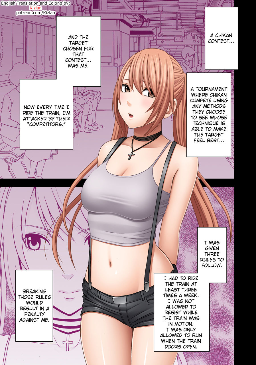 Densha no Naka de Onna o Ikaseru Kyougikai ni Sanka Saserareta Watashi no 1-nenkan no Kiroku 2 page 1 full