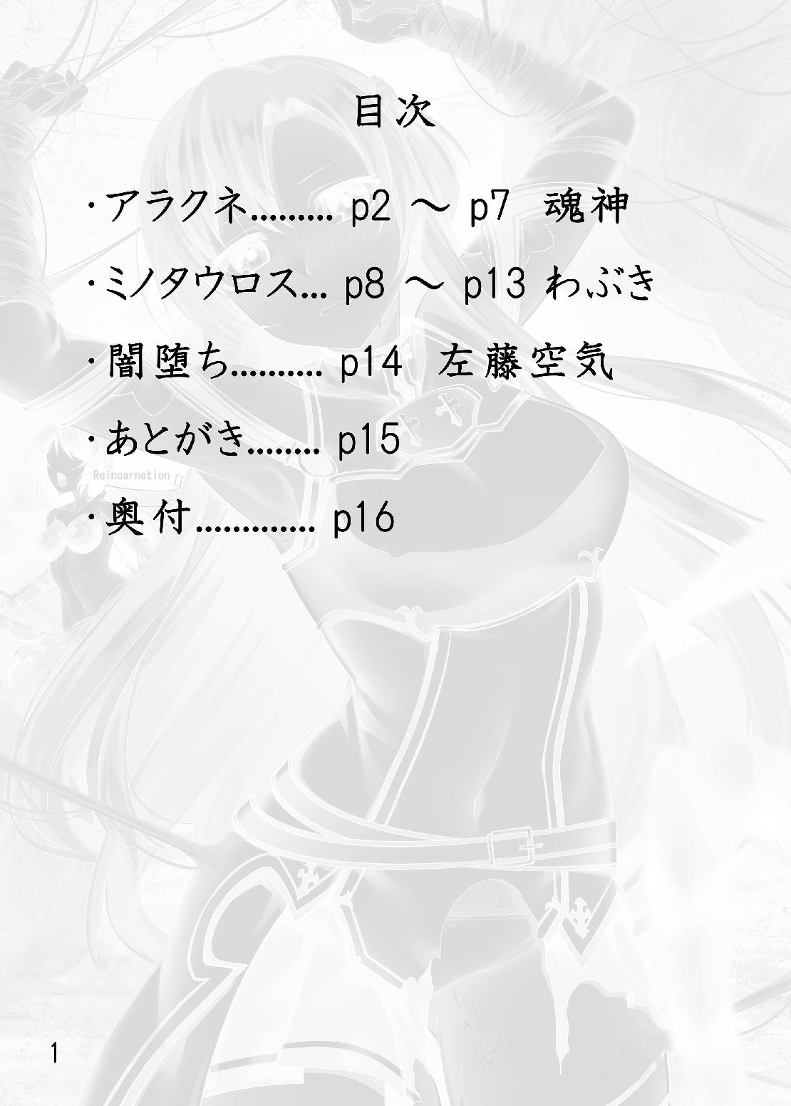 Kegareta Senkou page 2 full