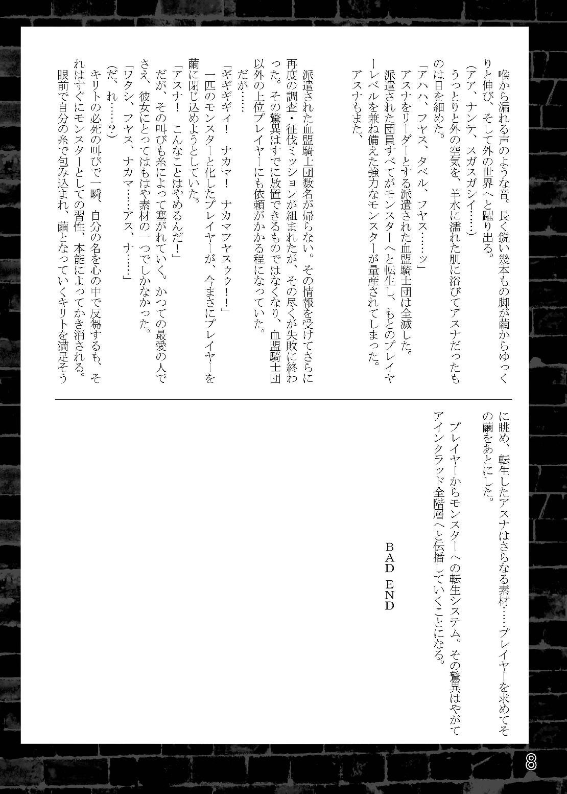 Kegareta Senkou page 9 full