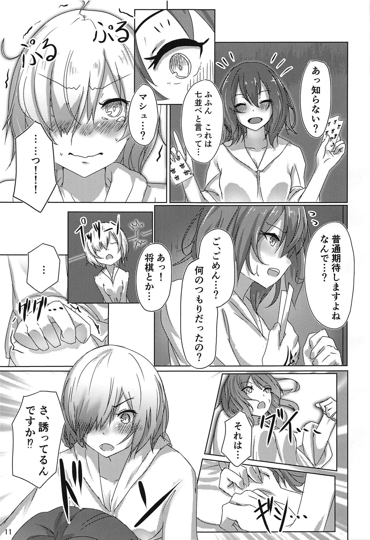 Kazoku Gokko page 10 full