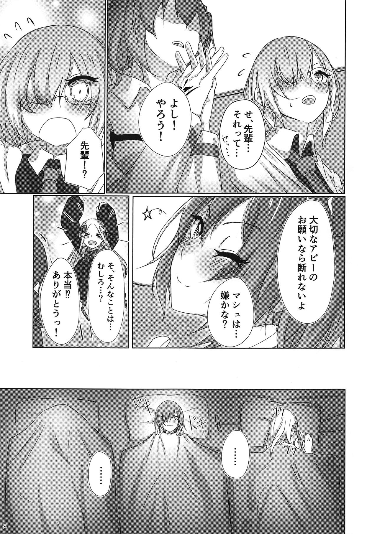 Kazoku Gokko page 8 full
