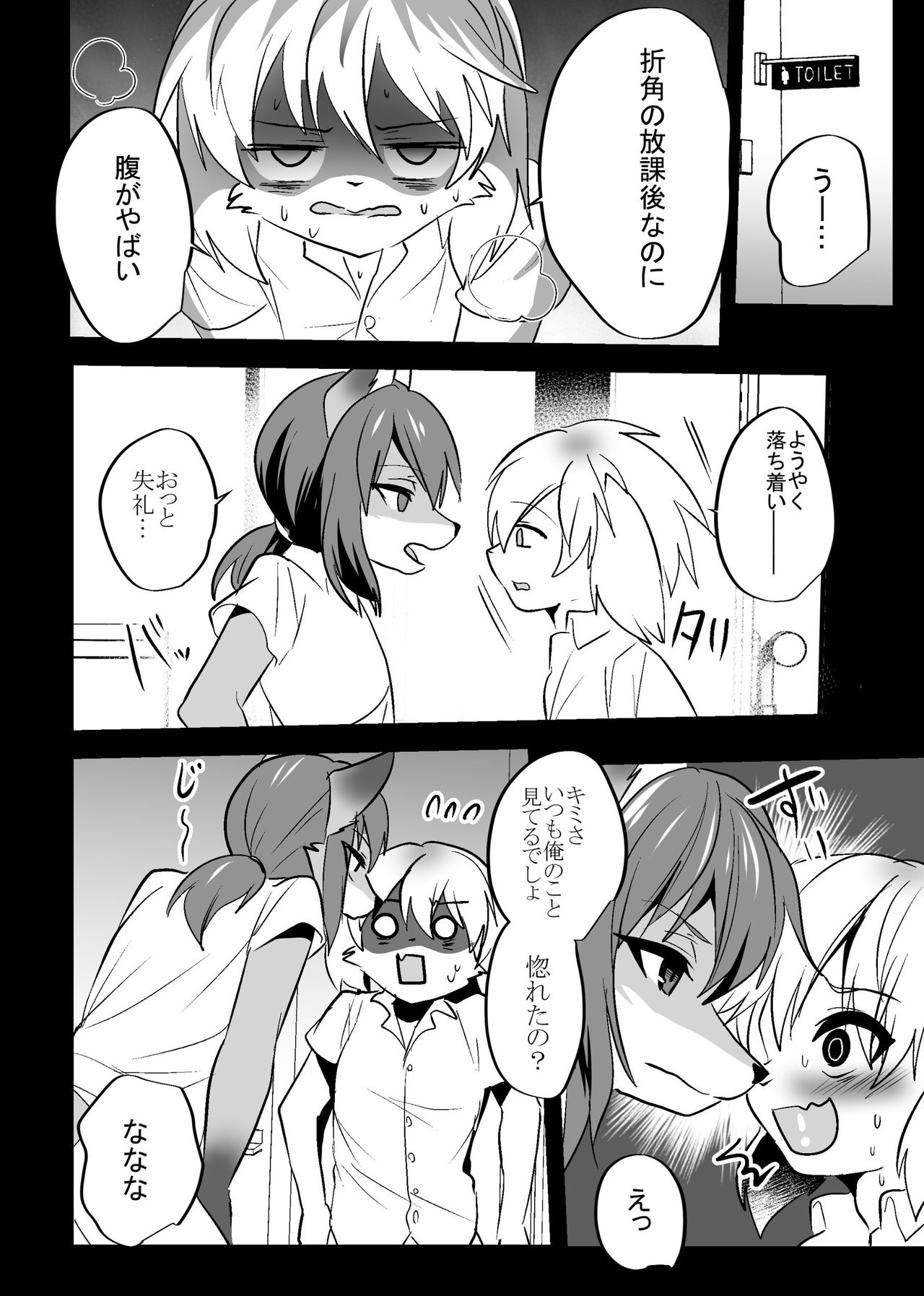 Kemo Nii-san 3 page 10 full