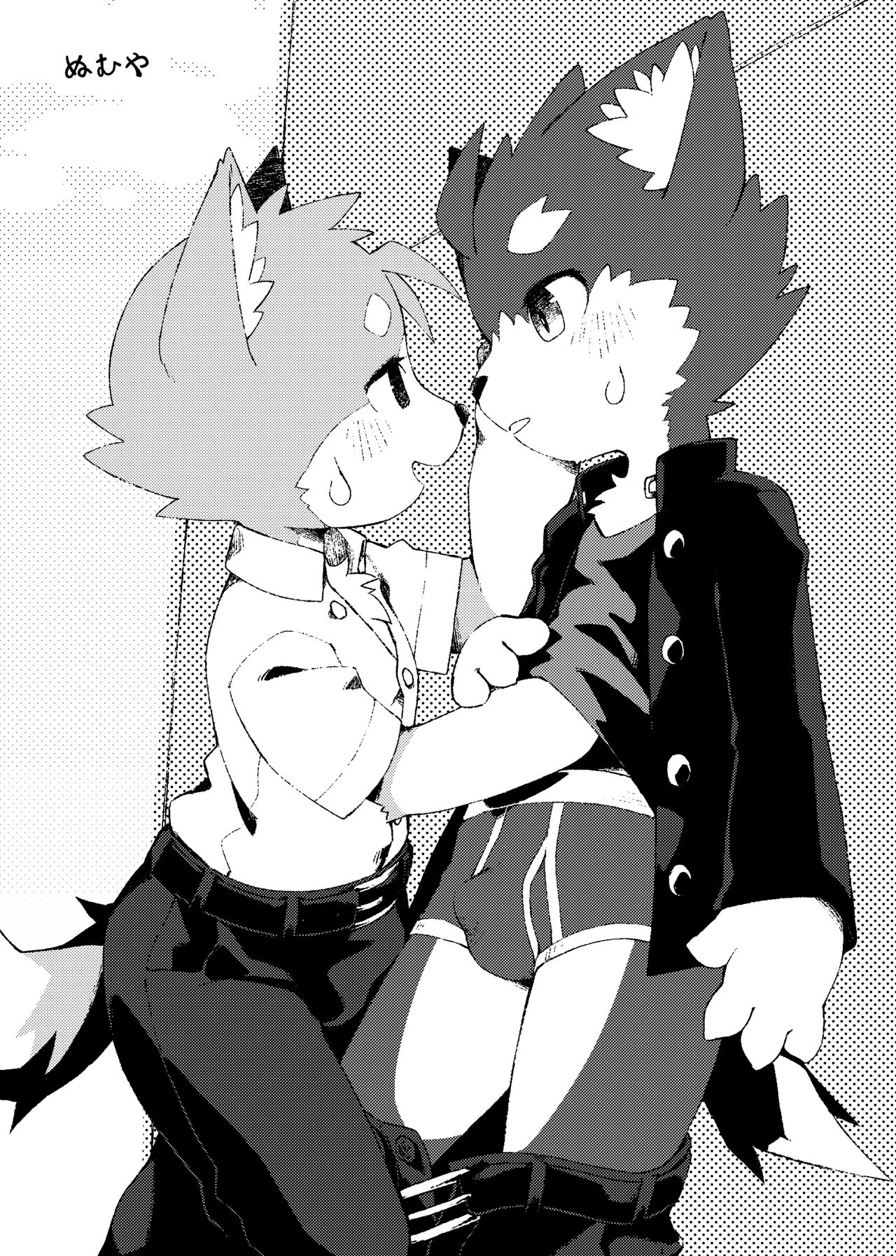 Kemo Nii-san 3 page 3 full