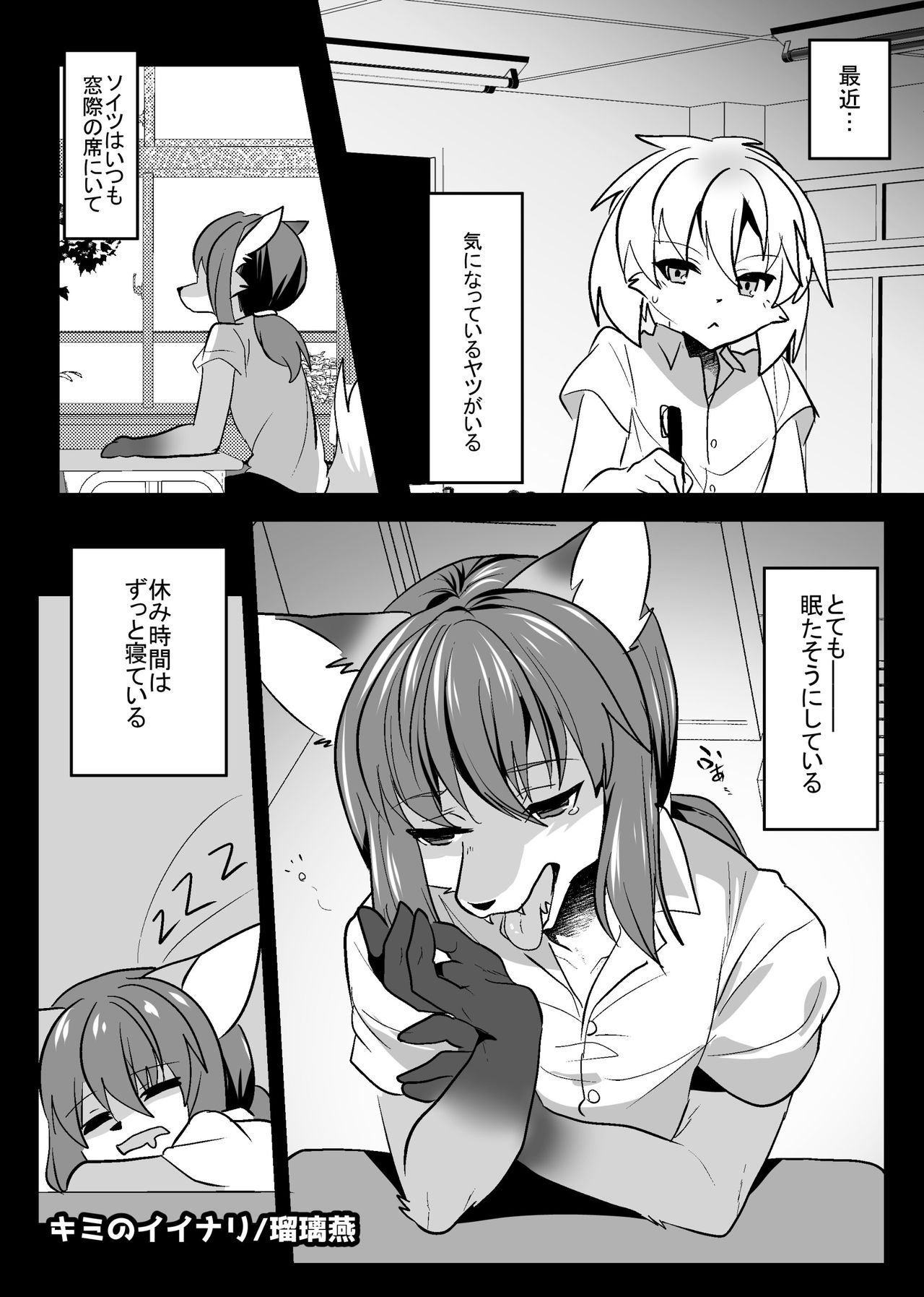 Kemo Nii-san 3 page 8 full