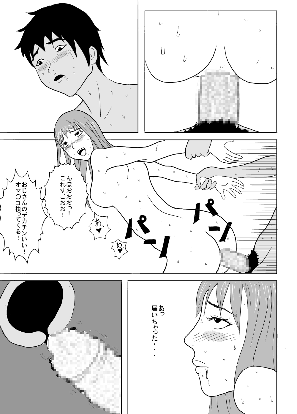 Yaribeya Shoujo Mika 18-sai page 8 full