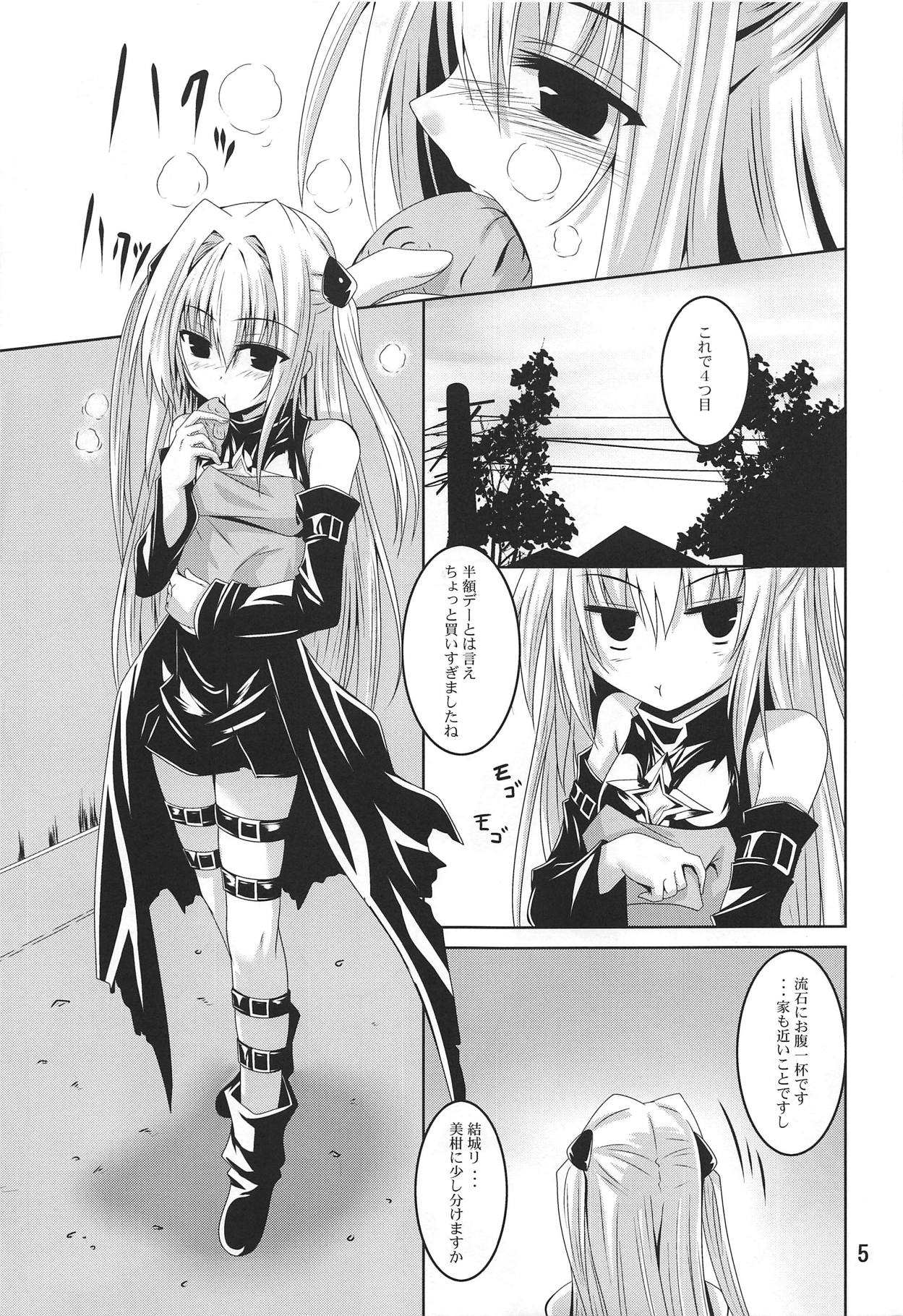 Mikan To LOVE-Ru Shokushu Bon Soushuuhen page 4 full