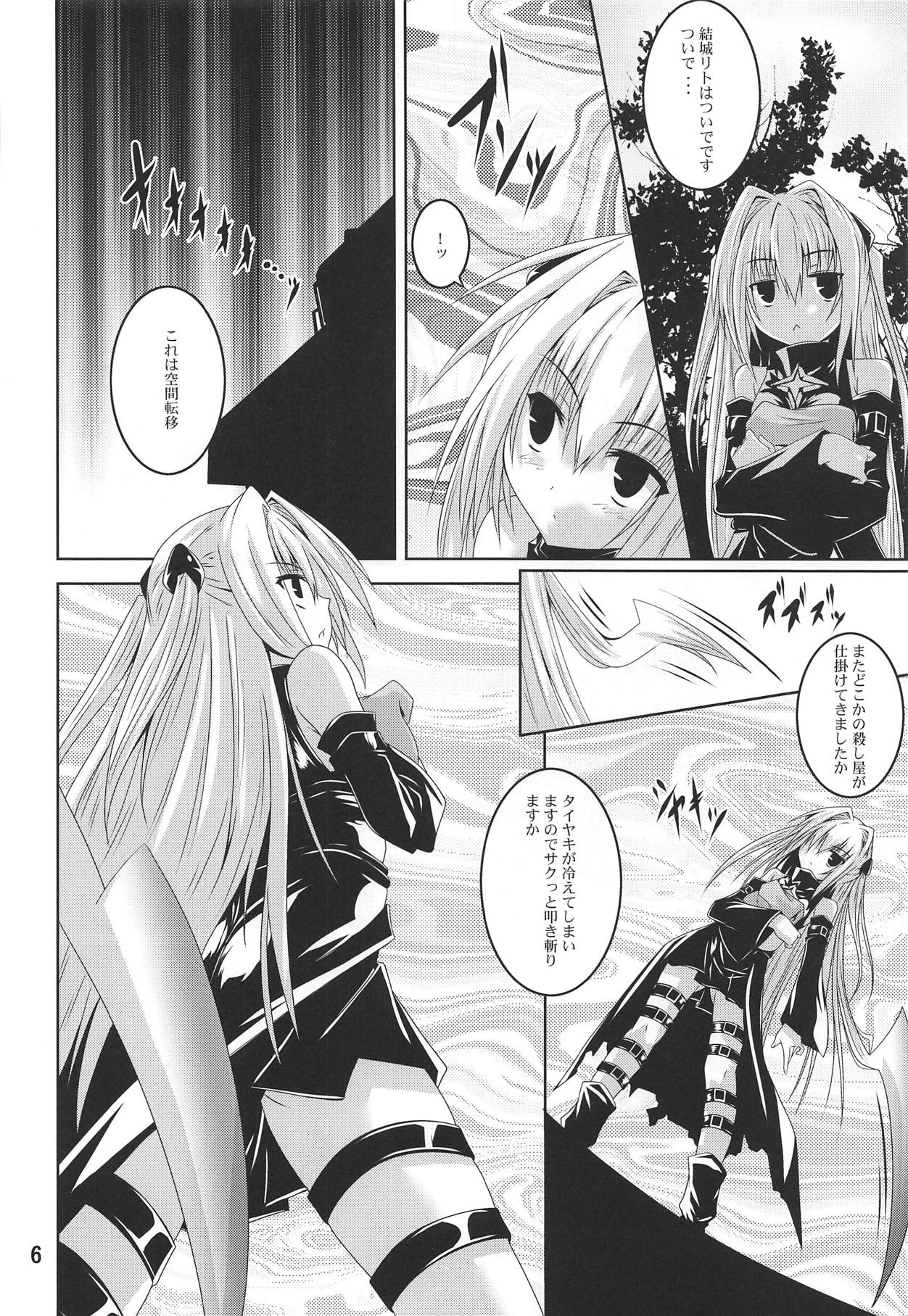 Mikan To LOVE-Ru Shokushu Bon Soushuuhen page 5 full
