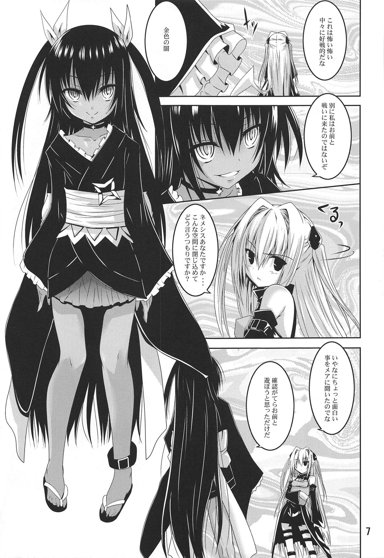 Mikan To LOVE-Ru Shokushu Bon Soushuuhen page 6 full
