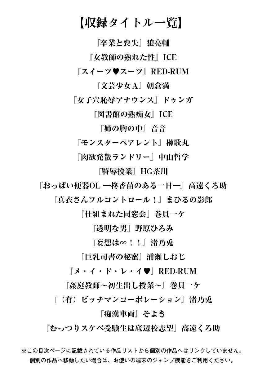 Angel Club MEGA Vol. 38 page 3 full