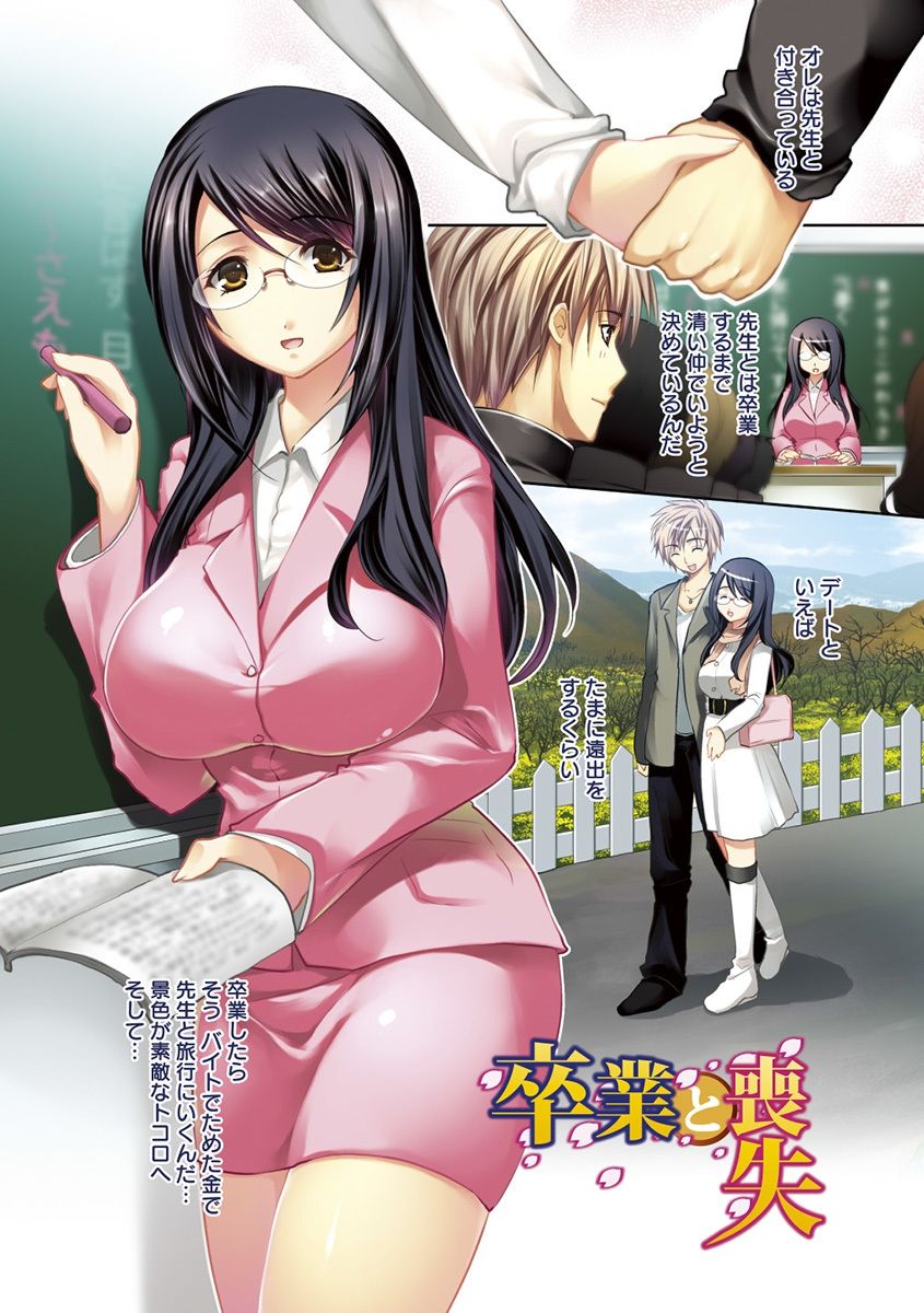 Angel Club MEGA Vol. 38 page 5 full