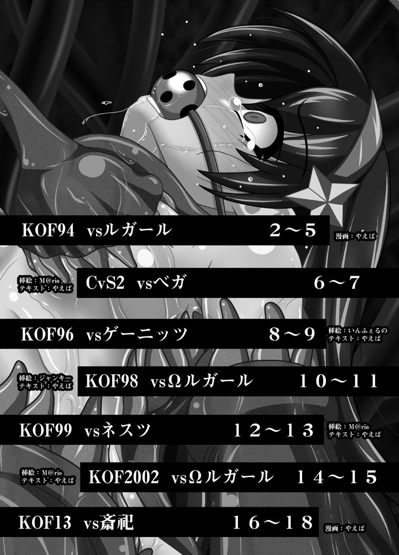 Jigoku e no Katamichi 1 Credit page 2 full