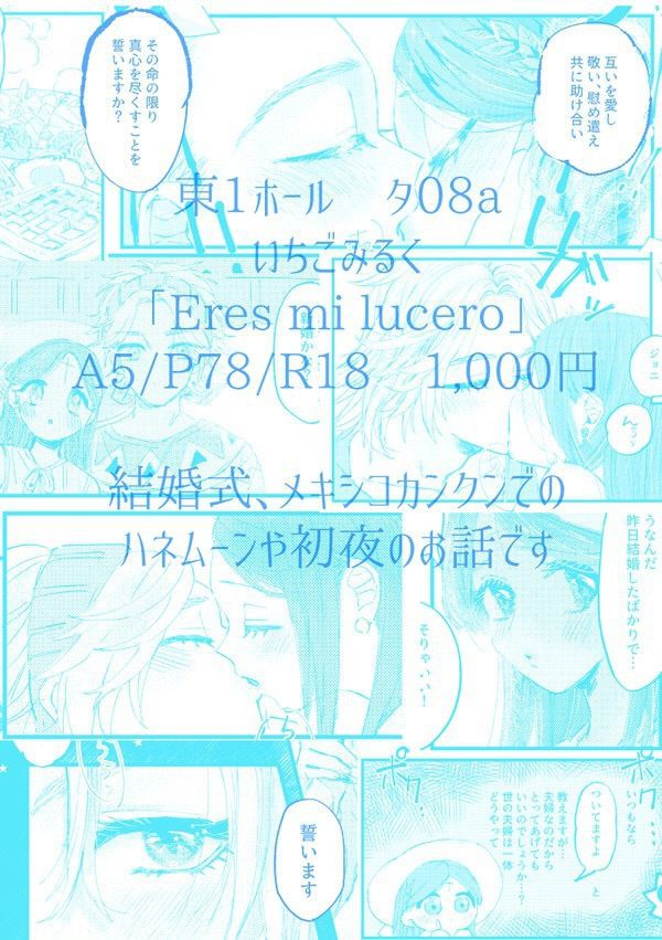 Eres mi lucero sample page 7 full