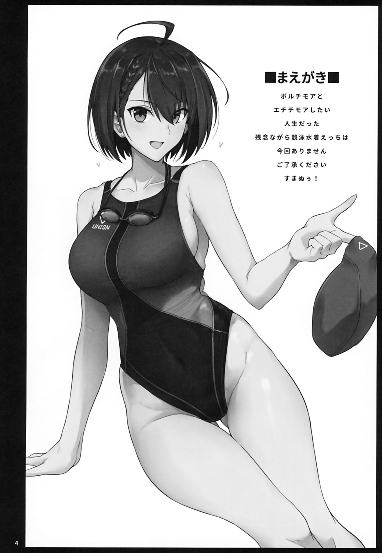 Baltimore to Sukebe Suru Hon page 3 full