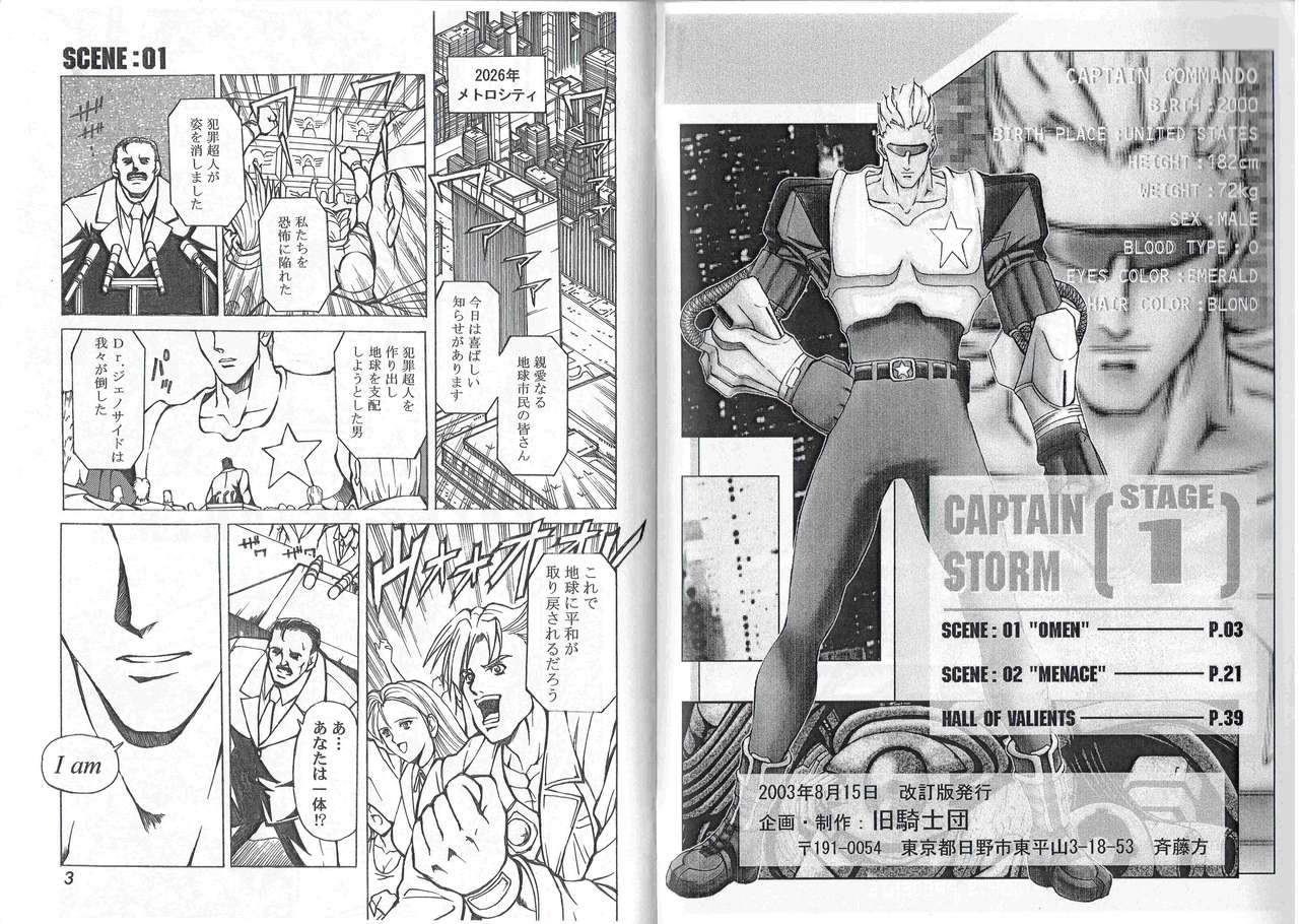 CAPTAIN STORM STAGE 1 page 3 full