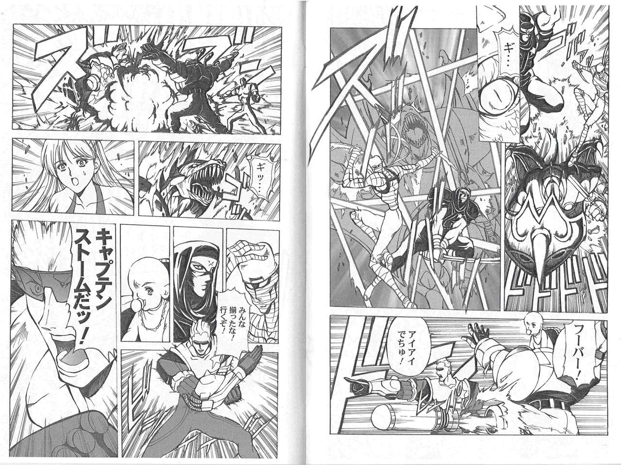 CAPTAIN STORM STAGE 1 page 8 full