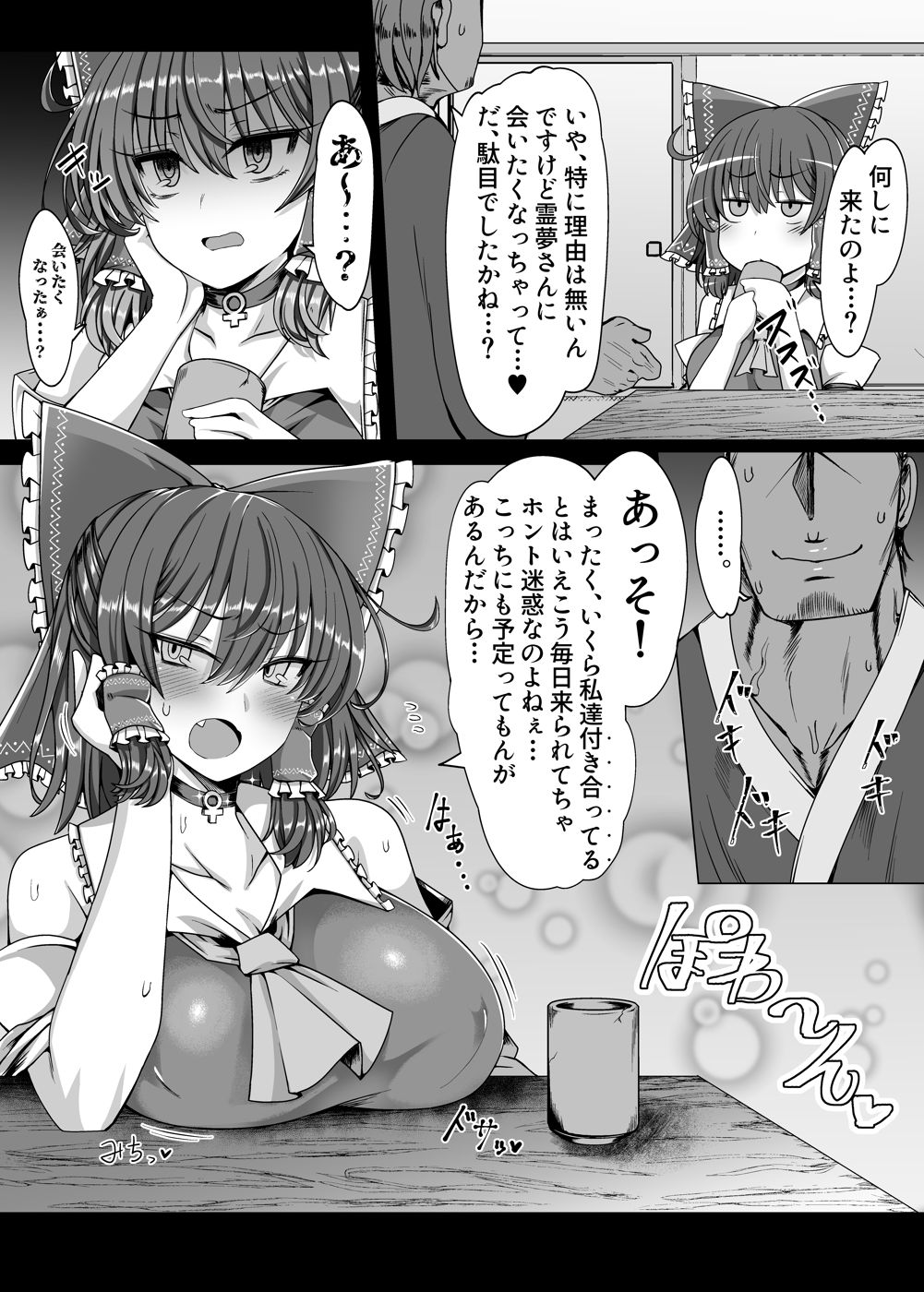 Rakuen no Suteki na Koibito Nise -Shoujo Saiminchuu- page 3 full