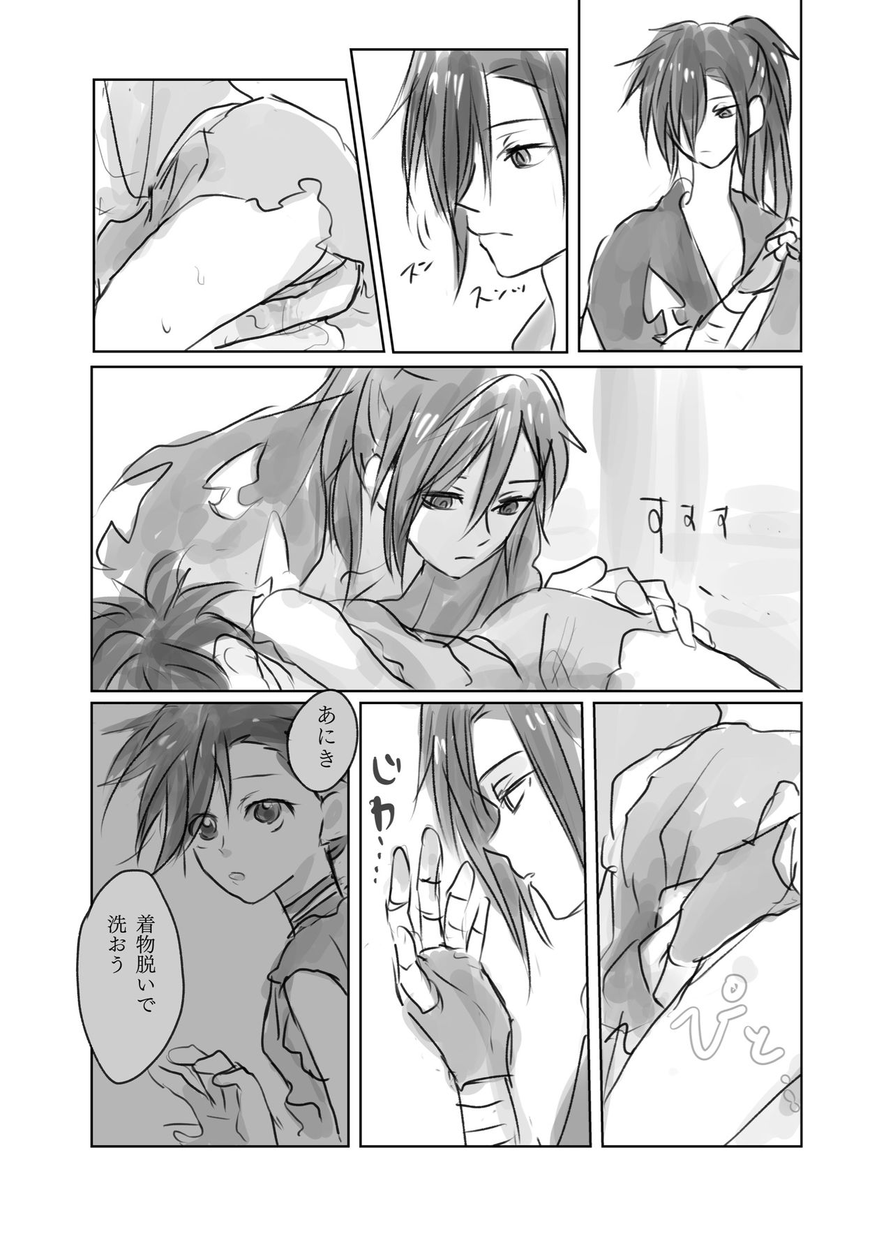 Hyaku doro 2 page 3 full