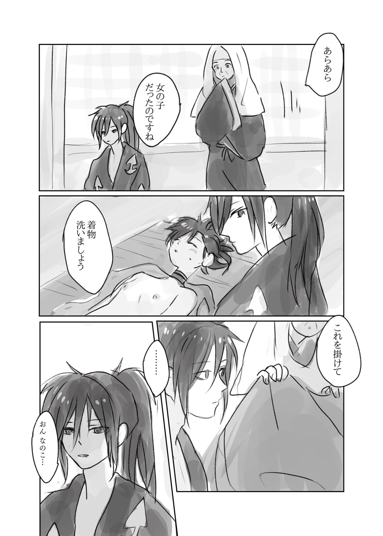 Hyaku doro 2 page 5 full