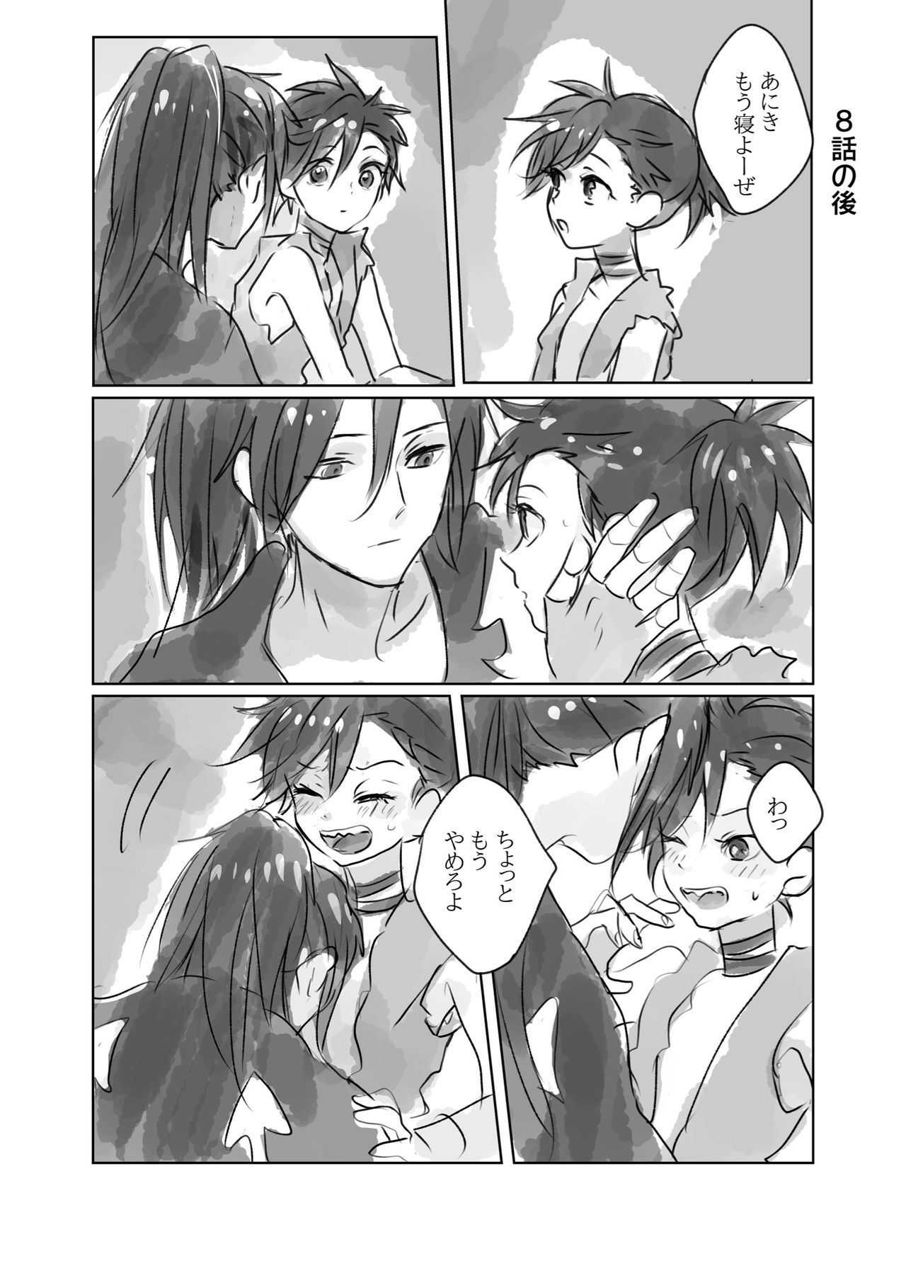 Hyaku doro 2 page 6 full