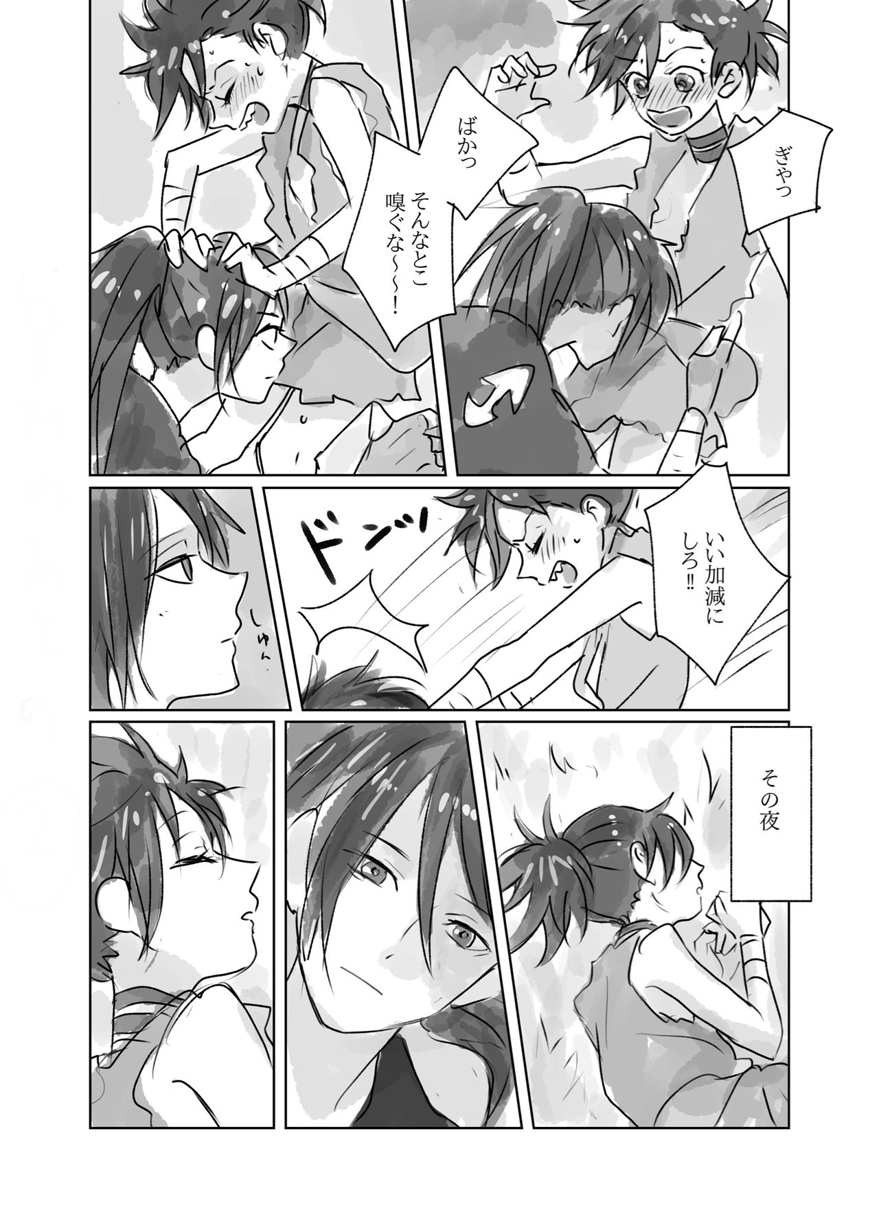 Hyaku doro 2 page 7 full