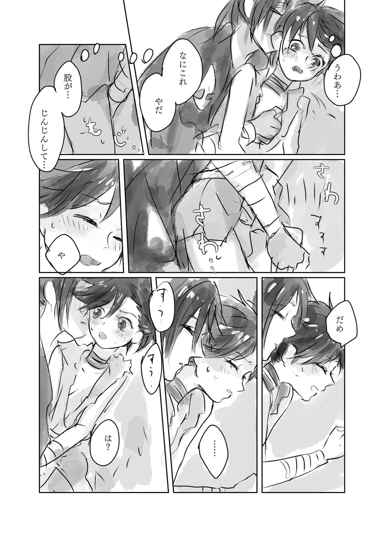 Hyaku doro 2 page 9 full