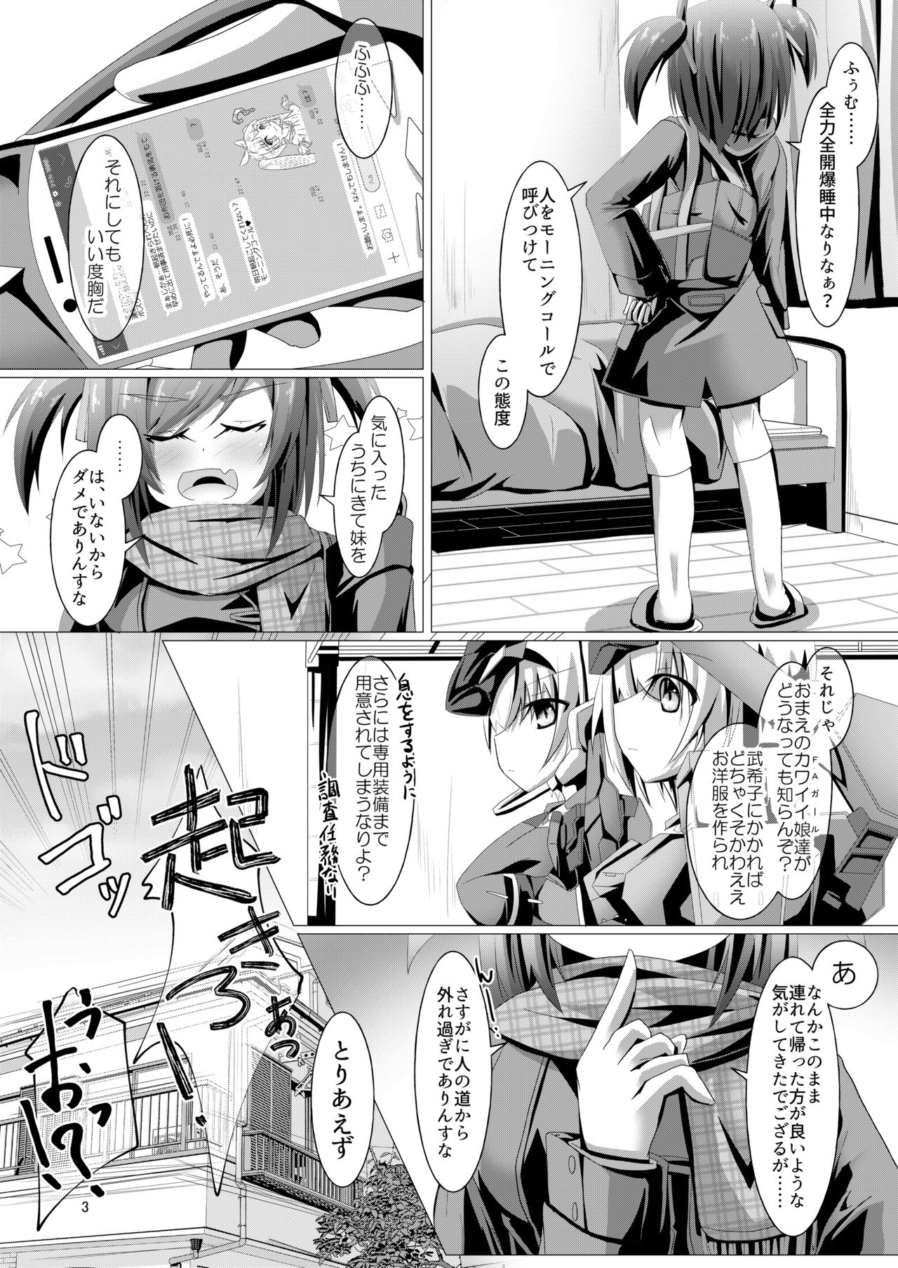 Bukiko ga Kokuhaku Sareta Ken 3 page 2 full