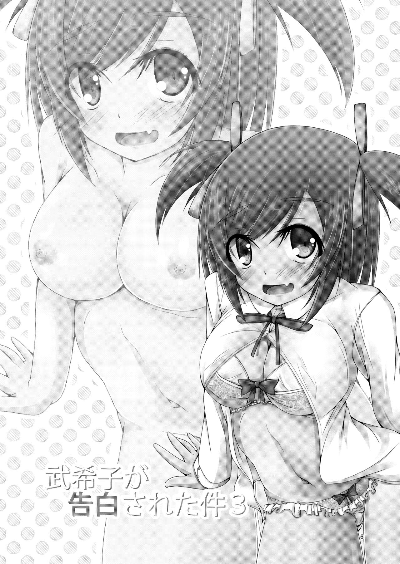 Bukiko ga Kokuhaku Sareta Ken 3 page 5 full