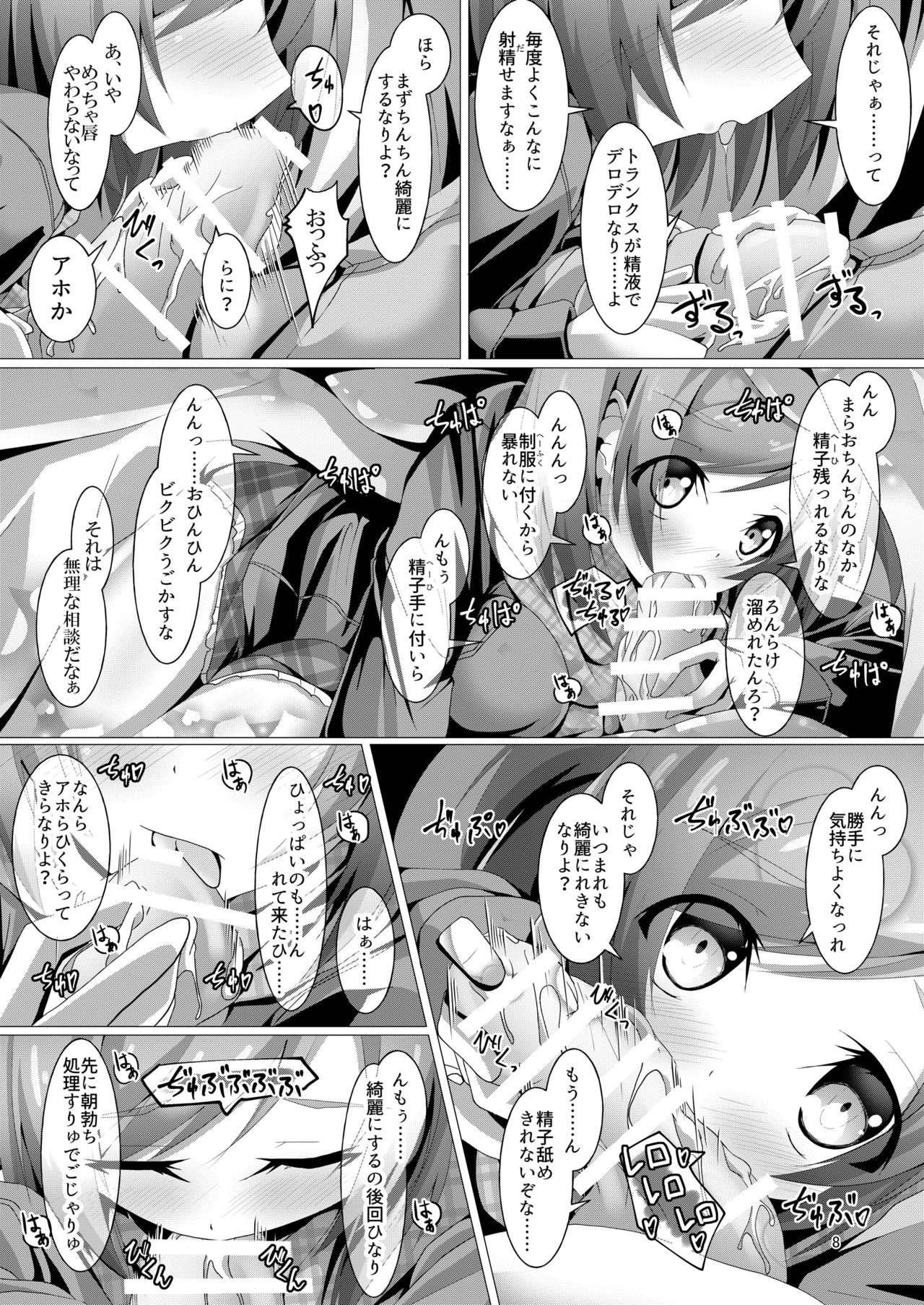 Bukiko ga Kokuhaku Sareta Ken 3 page 7 full