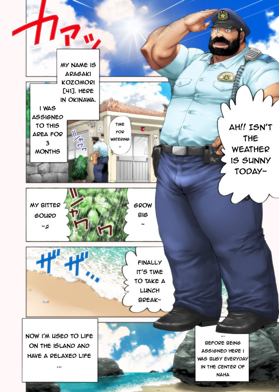 Umi no Hotori no Omawari-san | The Seaside of Omawari-san page 2 full