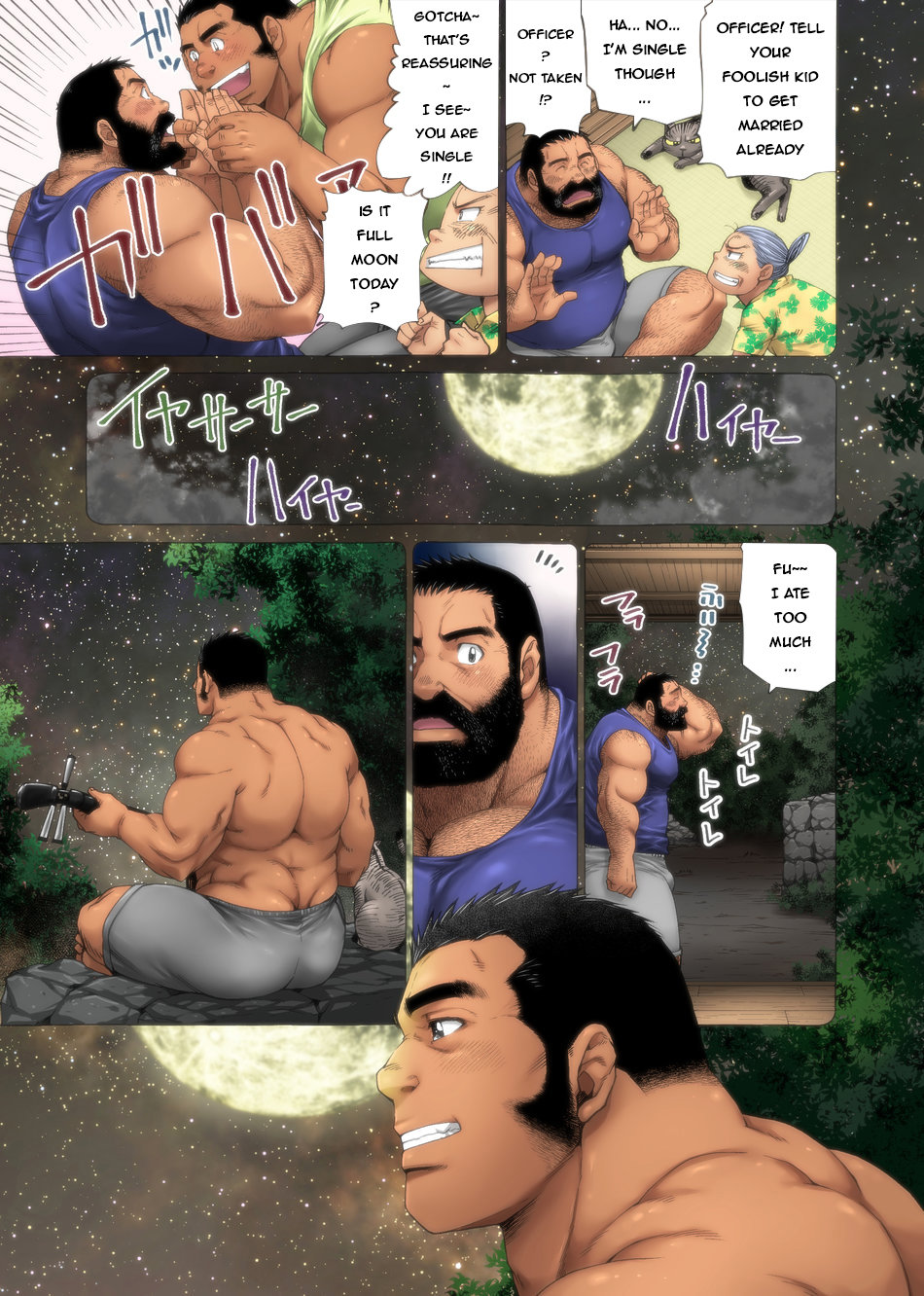 Umi no Hotori no Omawari-san | The Seaside of Omawari-san page 7 full