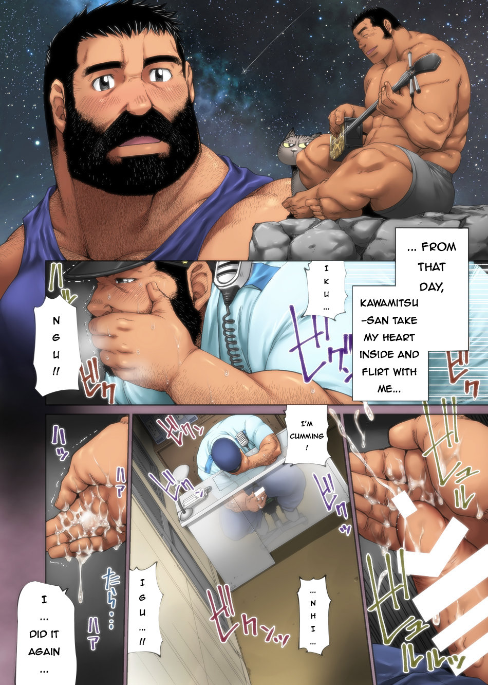 Umi no Hotori no Omawari-san | The Seaside of Omawari-san page 8 full