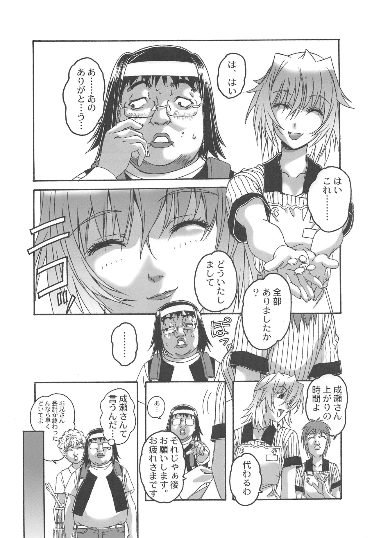 Otonano Do-wa Vol. 20 Yumezono no Hanamitu ~Kaika~ BOLUME 04 page 6 full