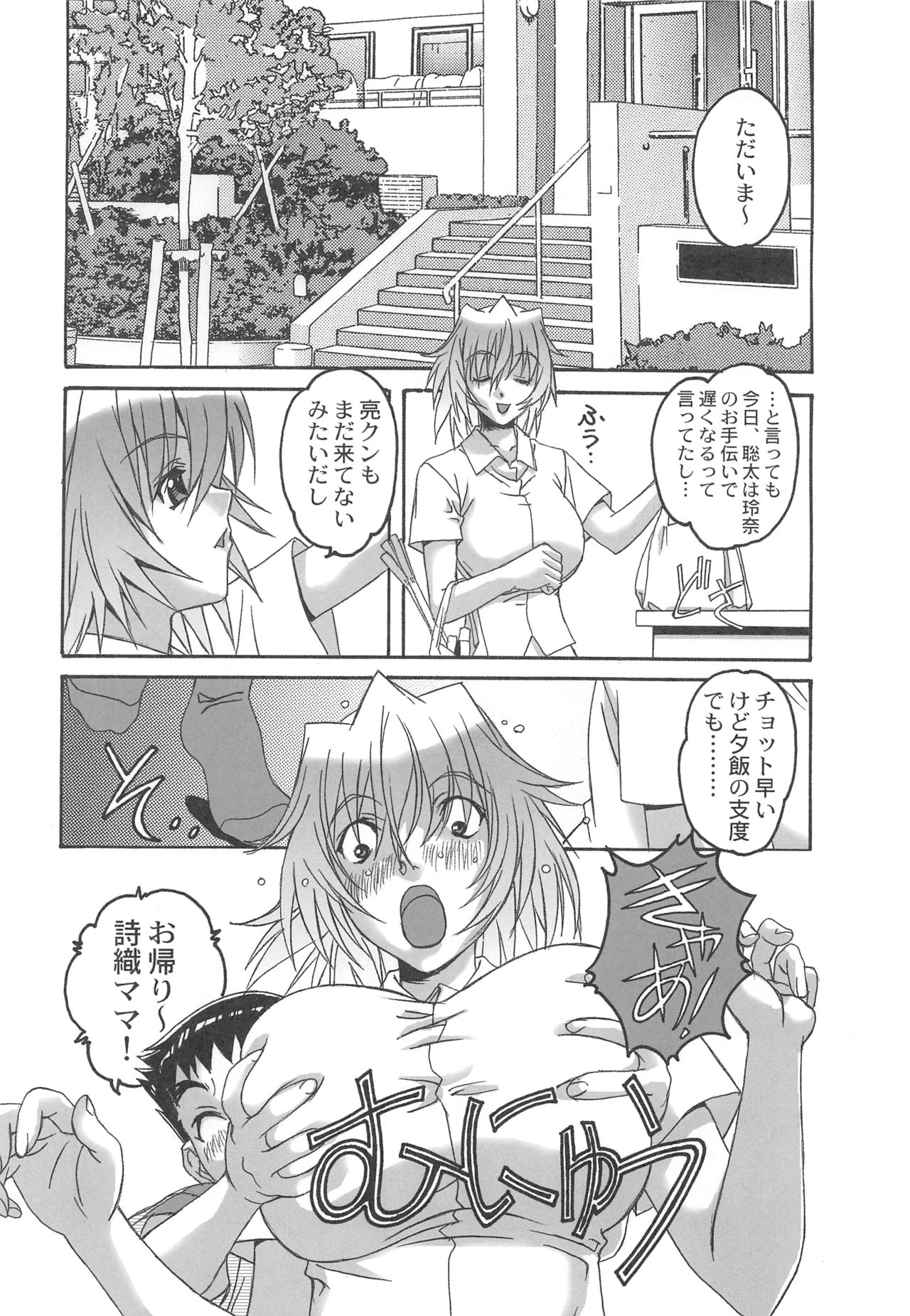 Otonano Do-wa Vol. 20 Yumezono no Hanamitu ~Kaika~ BOLUME 04 page 7 full