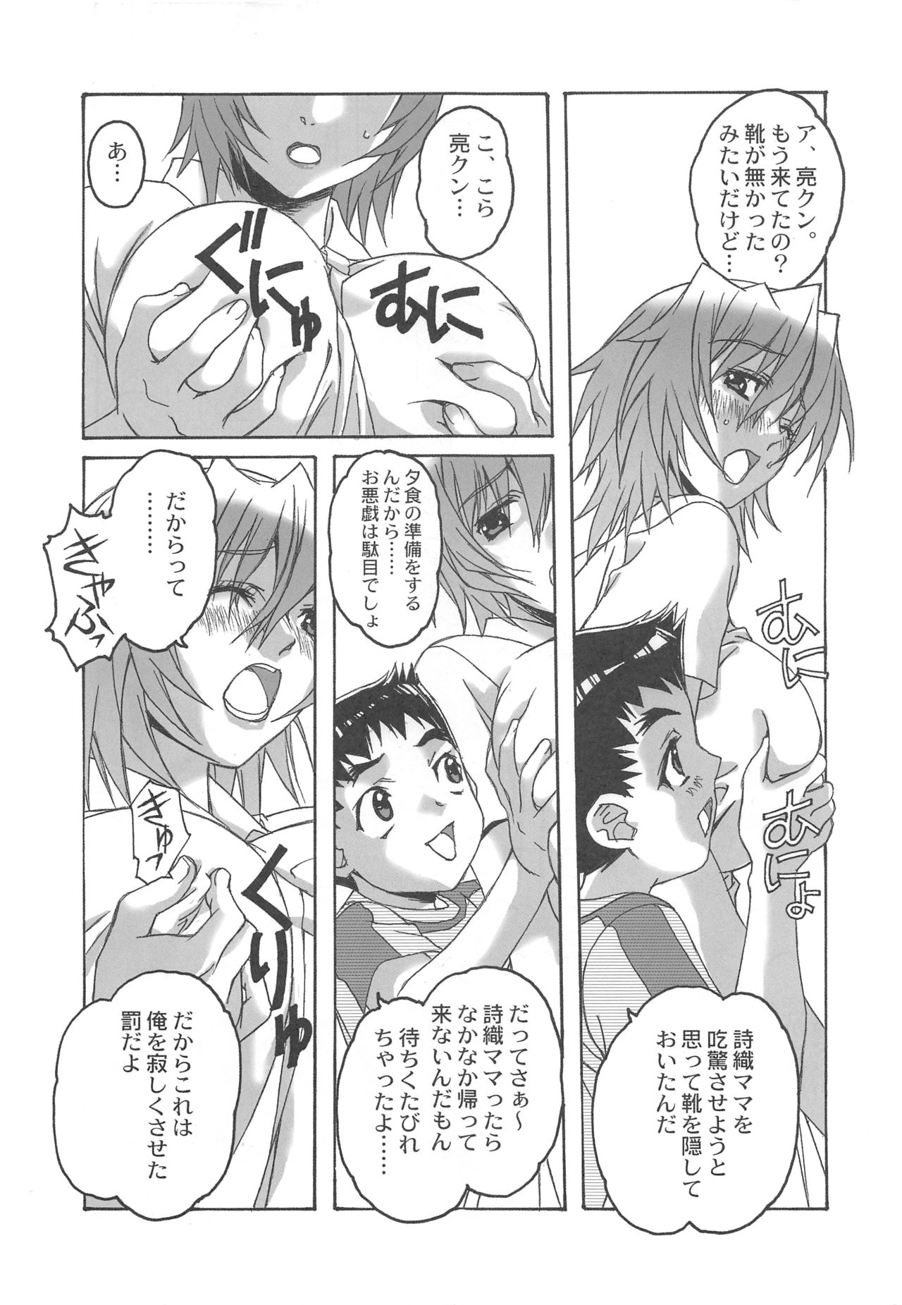 Otonano Do-wa Vol. 20 Yumezono no Hanamitu ~Kaika~ BOLUME 04 page 8 full