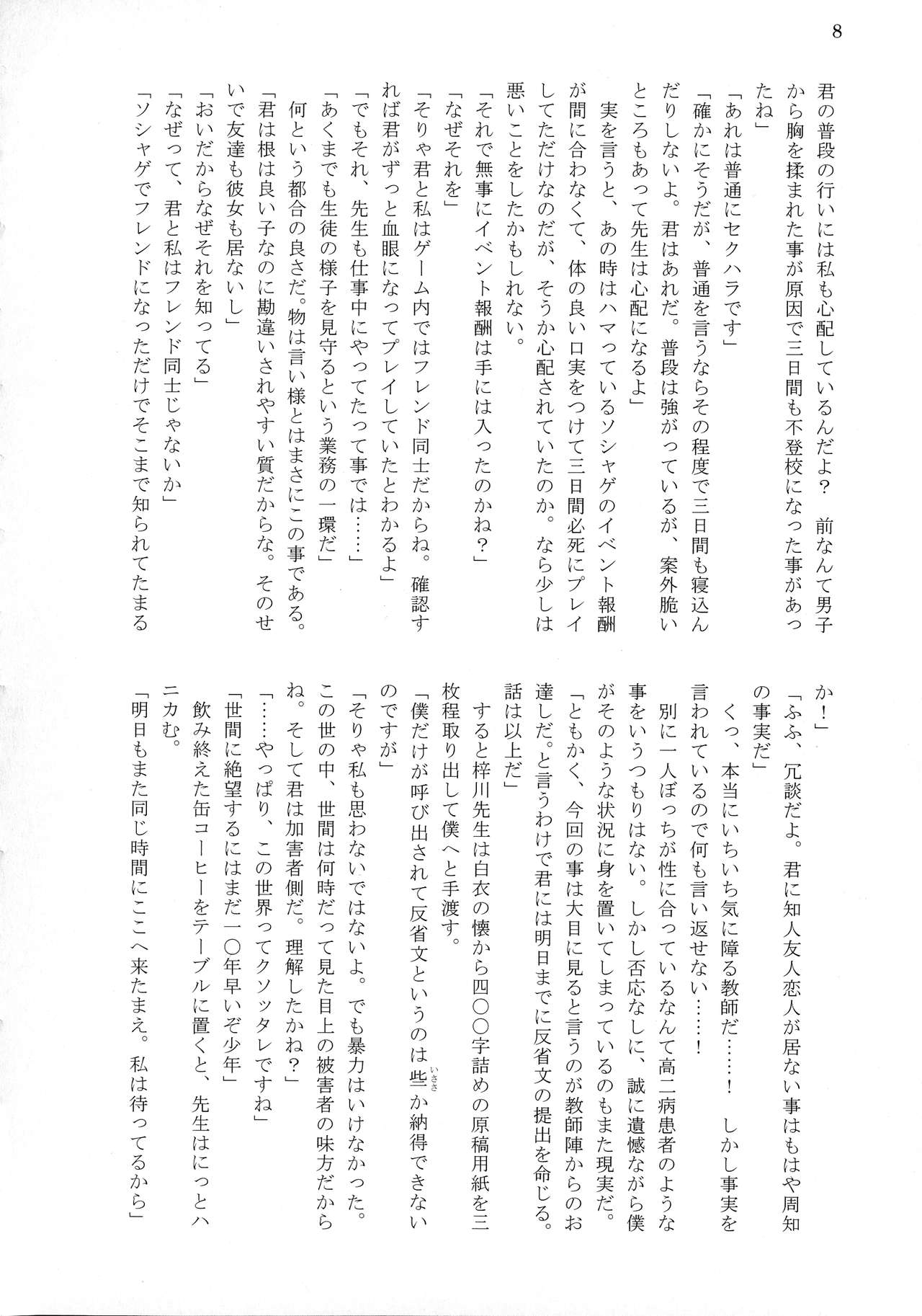 Bitch!? Na Gyaru wa Seiyoku no Mama ni page 10 full