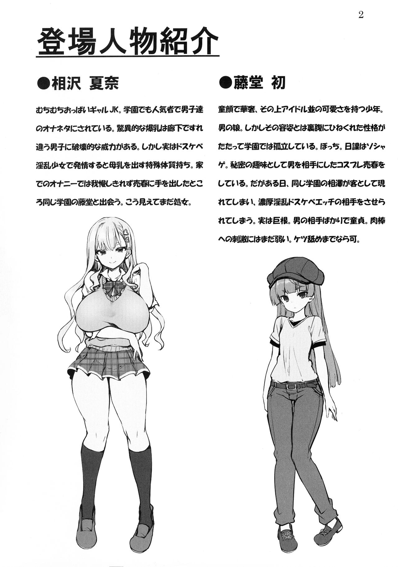 Bitch!? Na Gyaru wa Seiyoku no Mama ni page 4 full