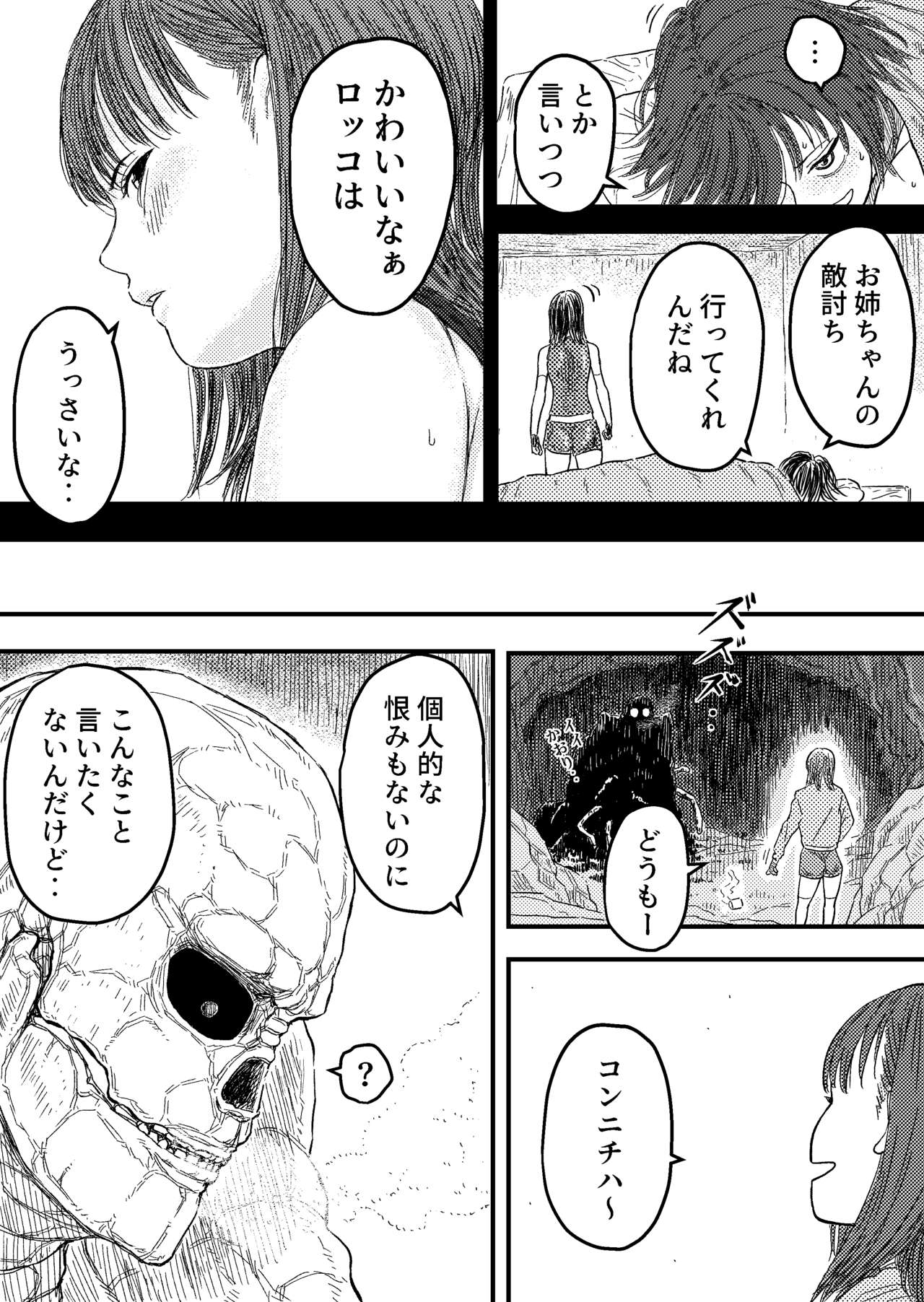 TENTACLE DAY 2BAD 【Saikyou Shokushu ni Yoru Saiaku no Seme ni Modae Kuruu Shoujo no Akumu】 page 3 full