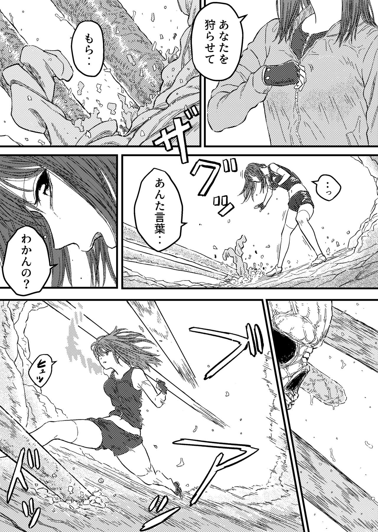 TENTACLE DAY 2BAD 【Saikyou Shokushu ni Yoru Saiaku no Seme ni Modae Kuruu Shoujo no Akumu】 page 4 full