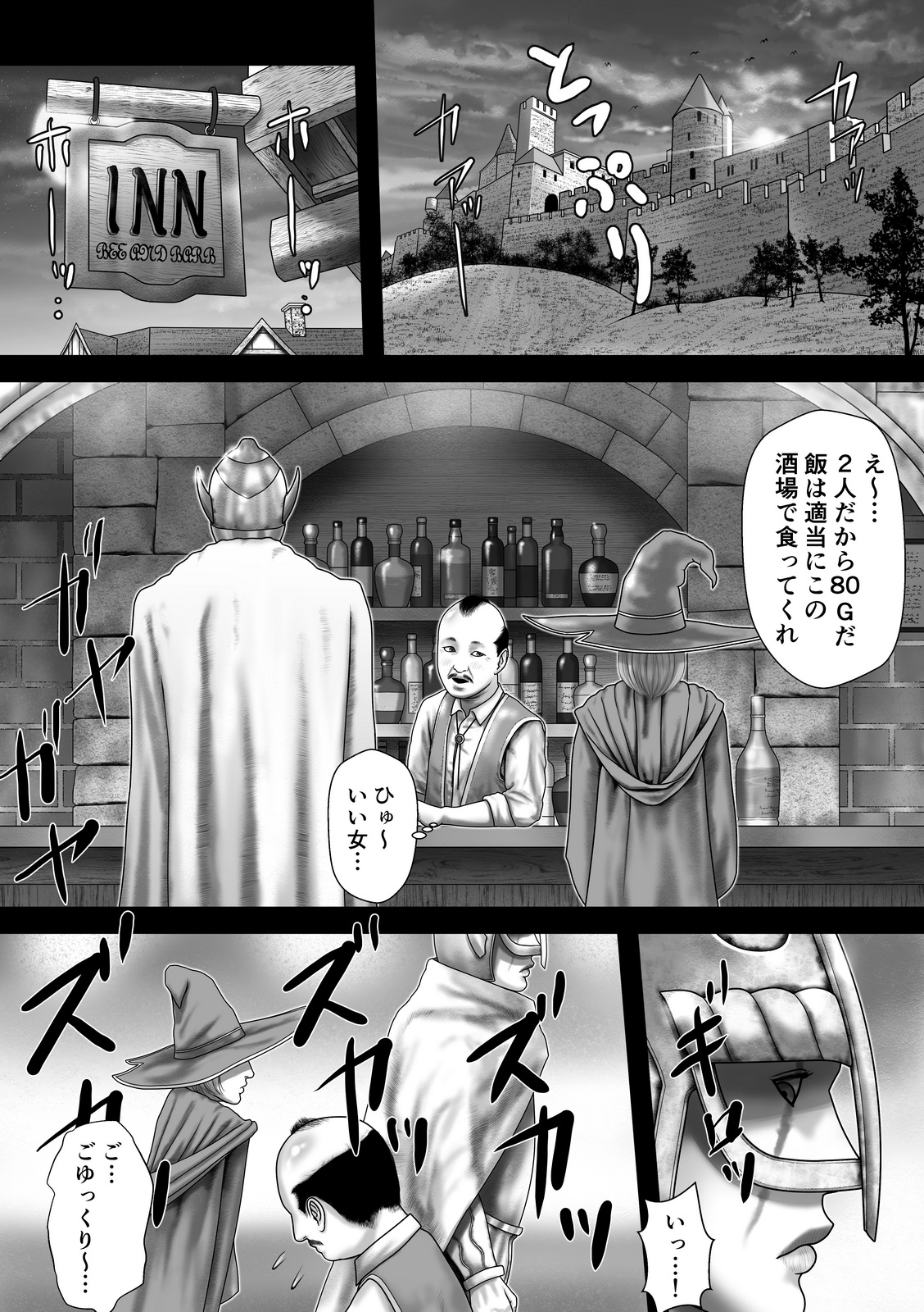 Boukensha-tachi no Yoru no Jijou page 3 full