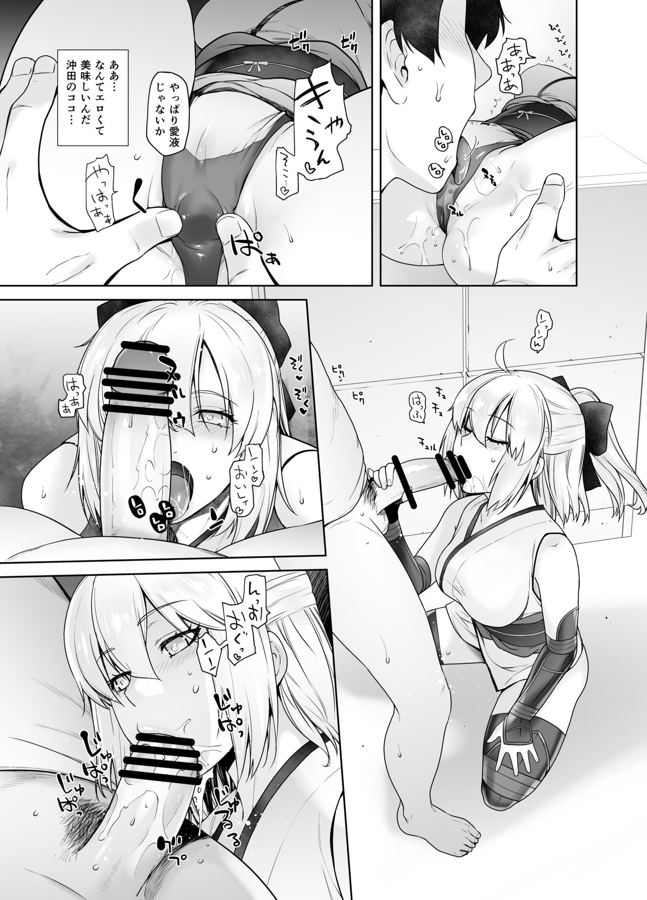 HEAVEN'S DRIVE 2 page 10 full