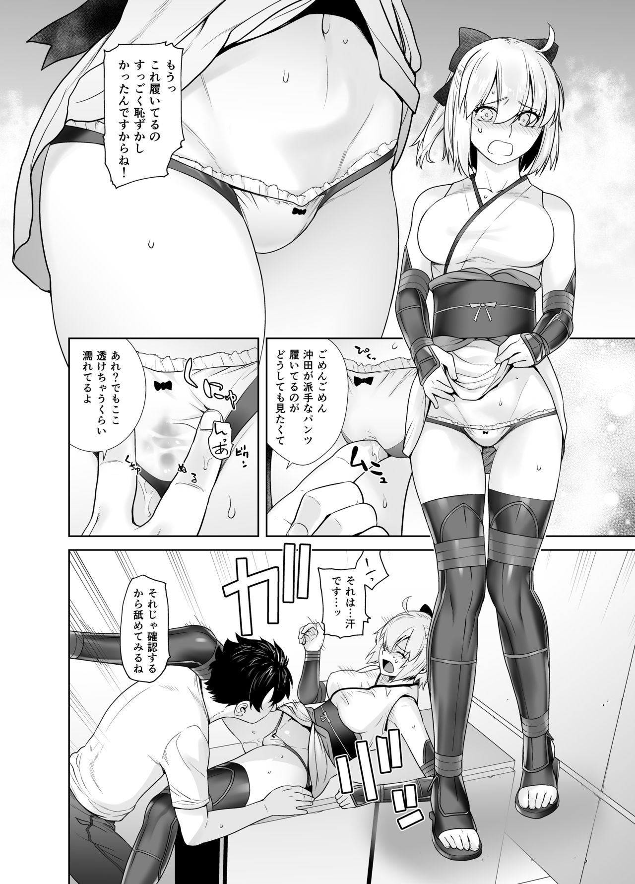 HEAVEN'S DRIVE 2 page 9 full