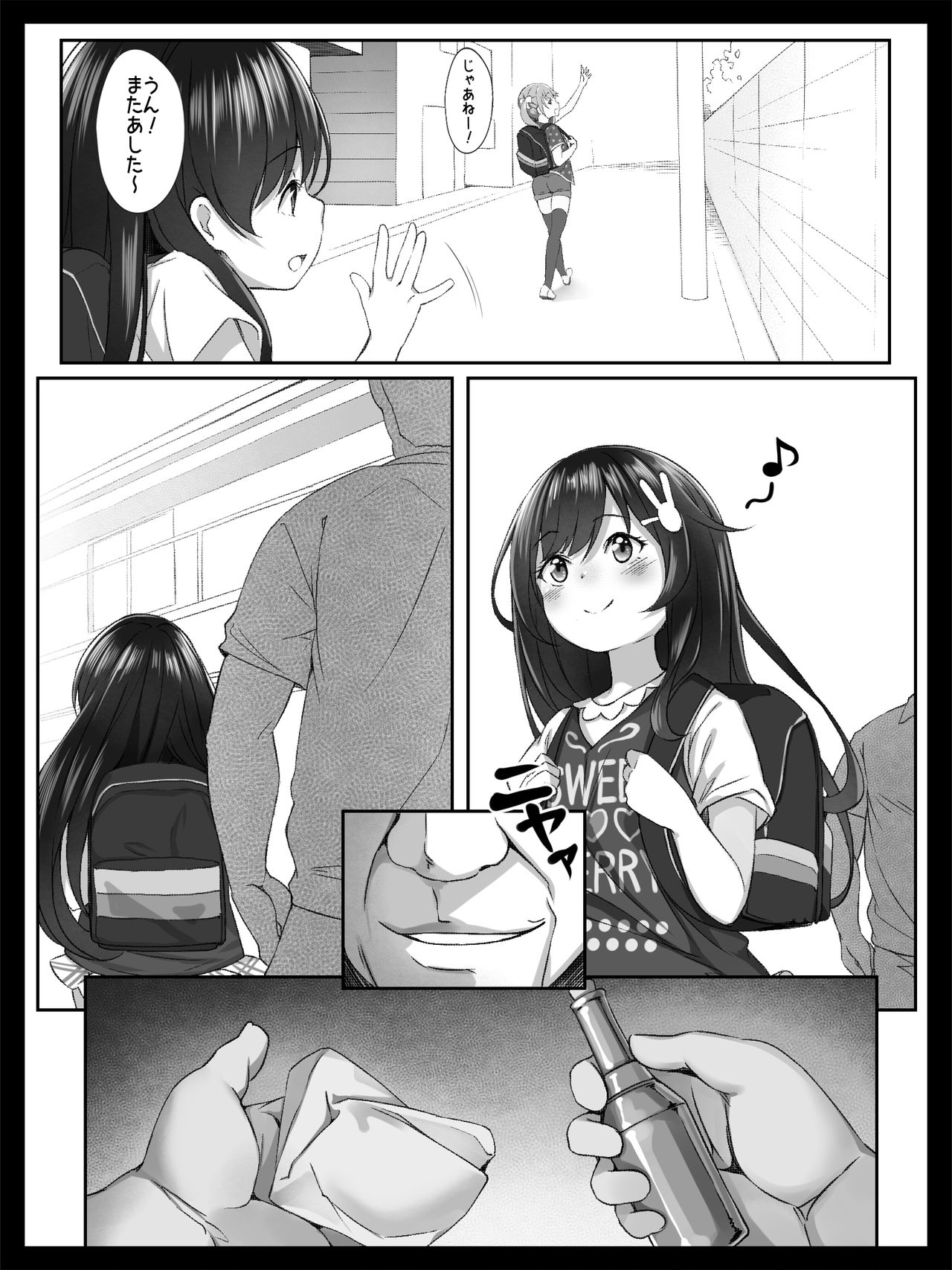 Bishoujo no Namida wa Karehatete page 4 full