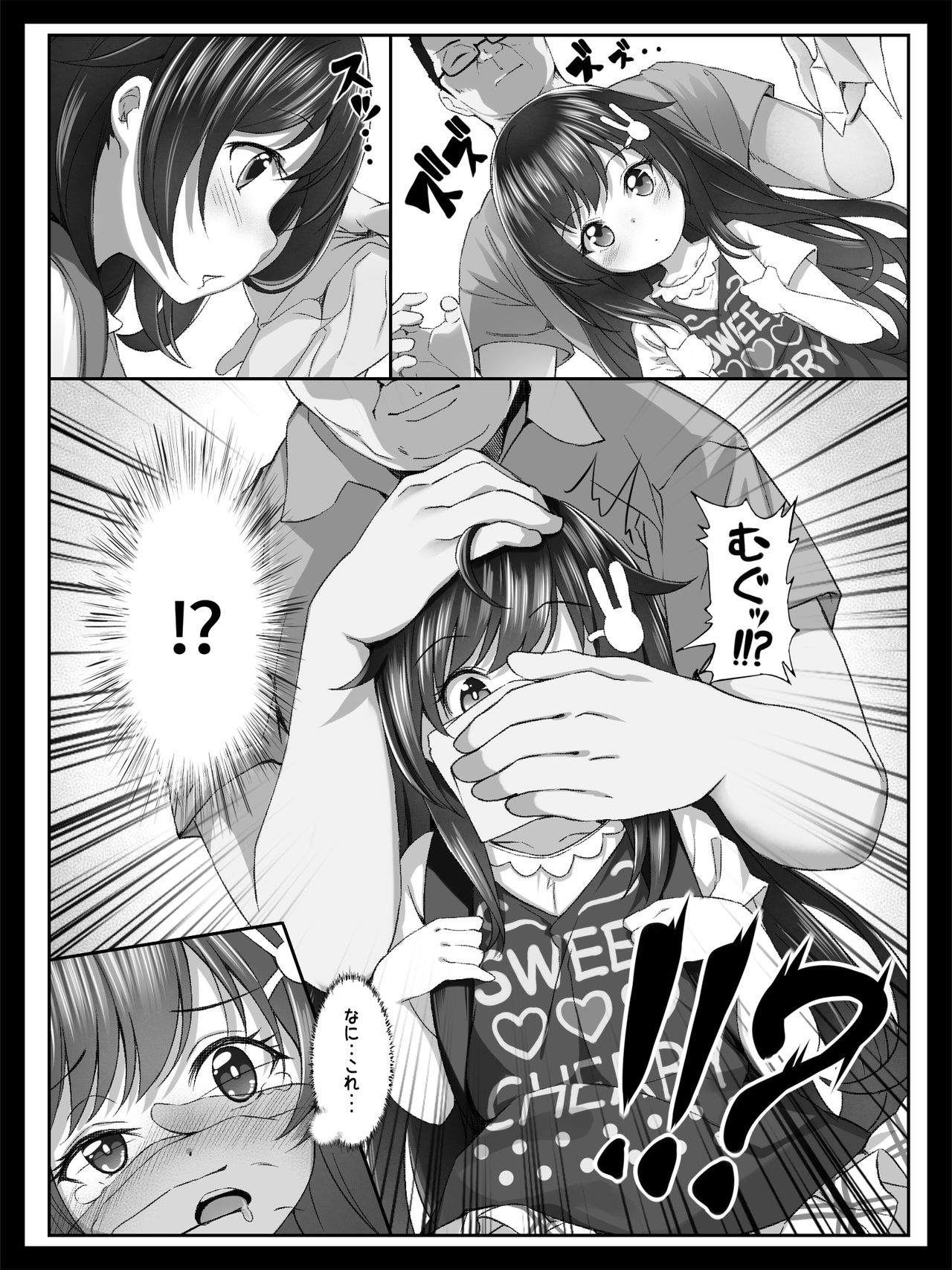 Bishoujo no Namida wa Karehatete page 5 full