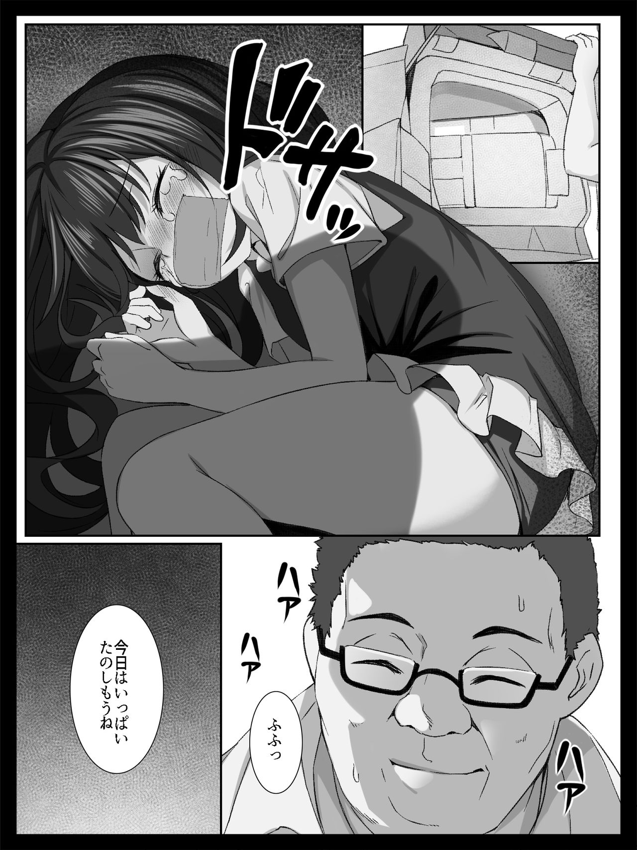 Bishoujo no Namida wa Karehatete page 6 full