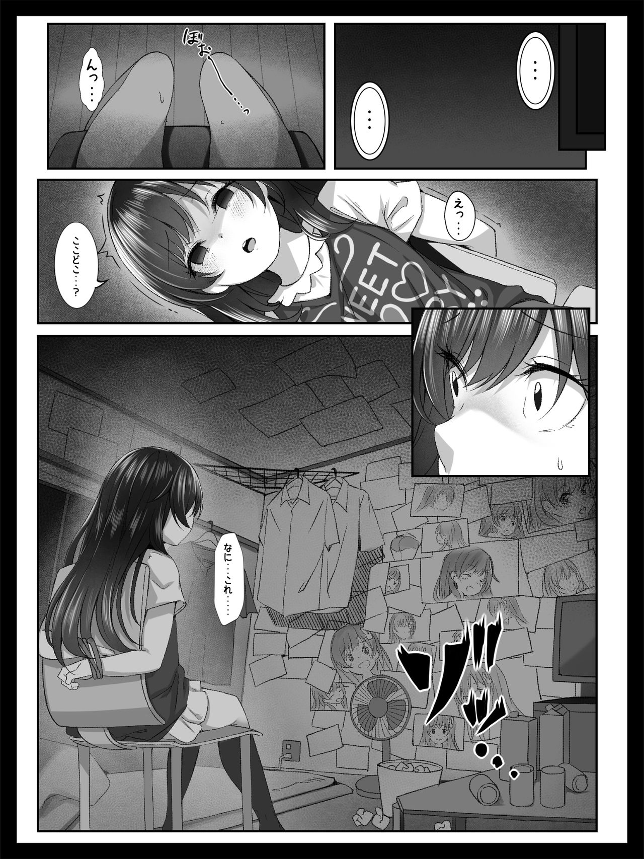 Bishoujo no Namida wa Karehatete page 7 full
